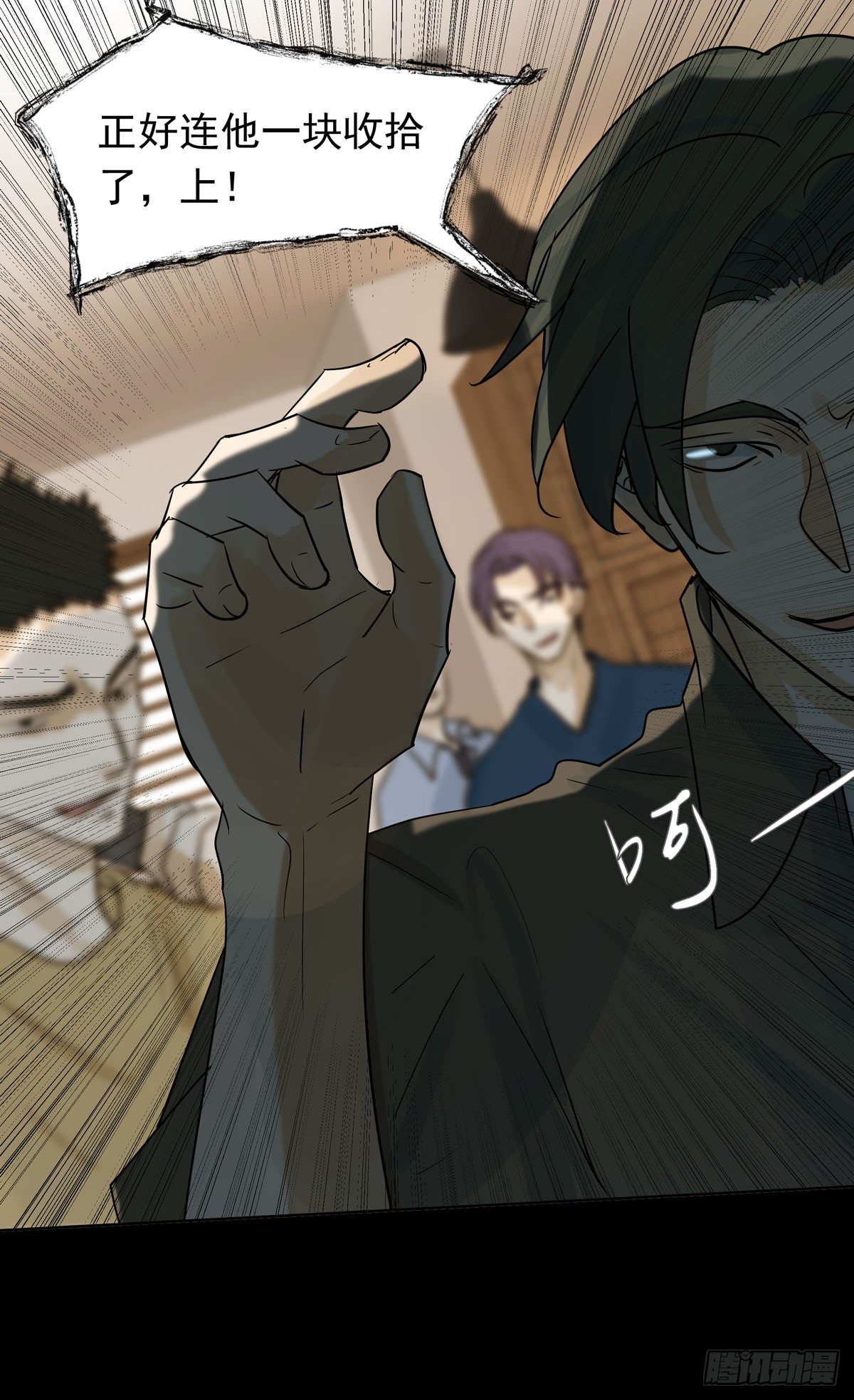 《荒隐之城》报复 第26页