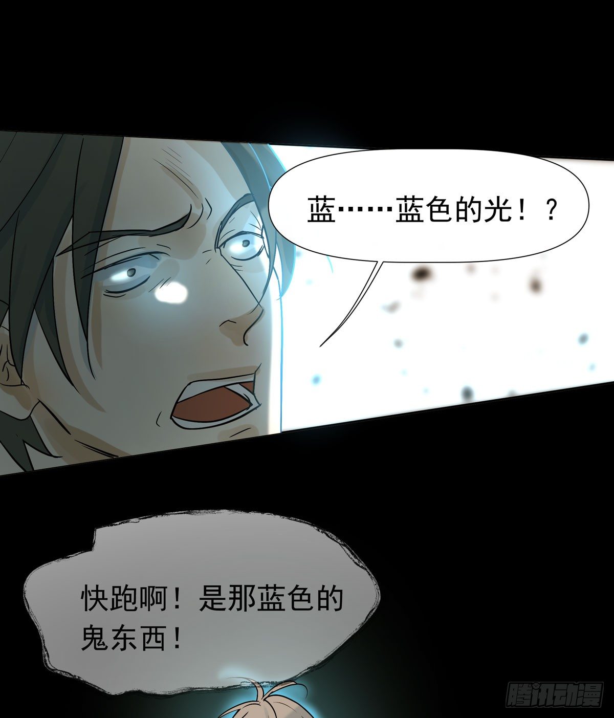 《荒隐之城》报复 第30页