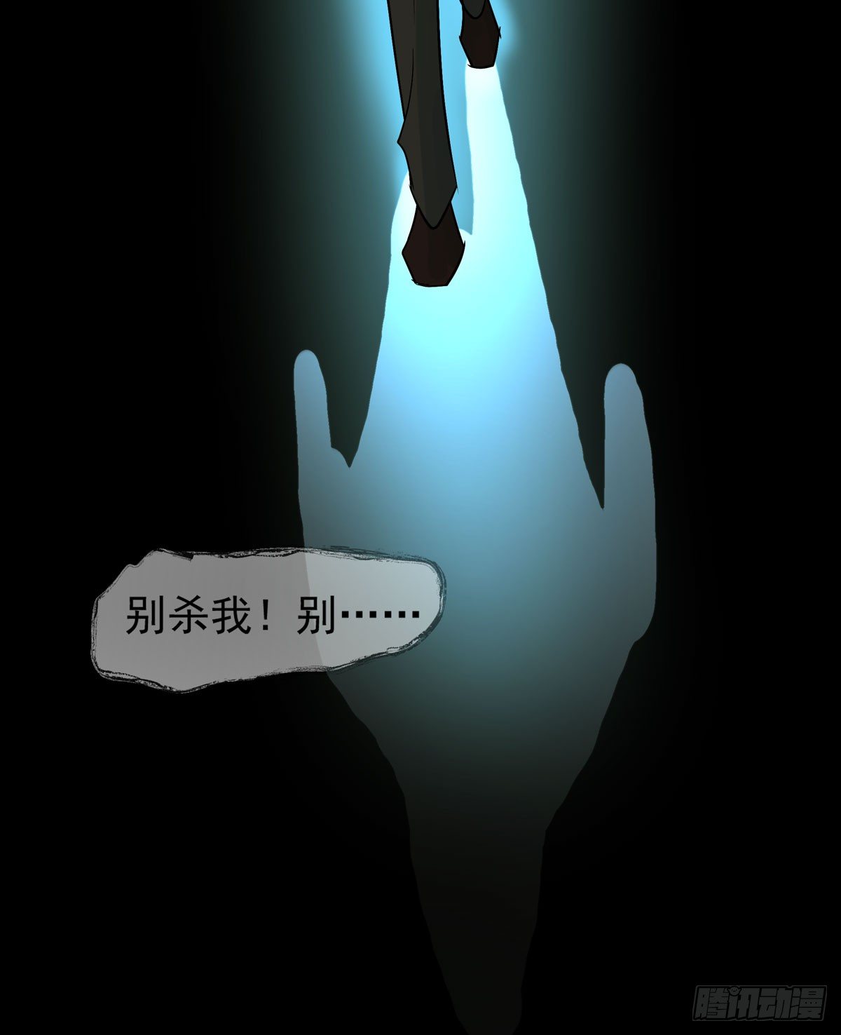 《荒隐之城》报复 第32页
