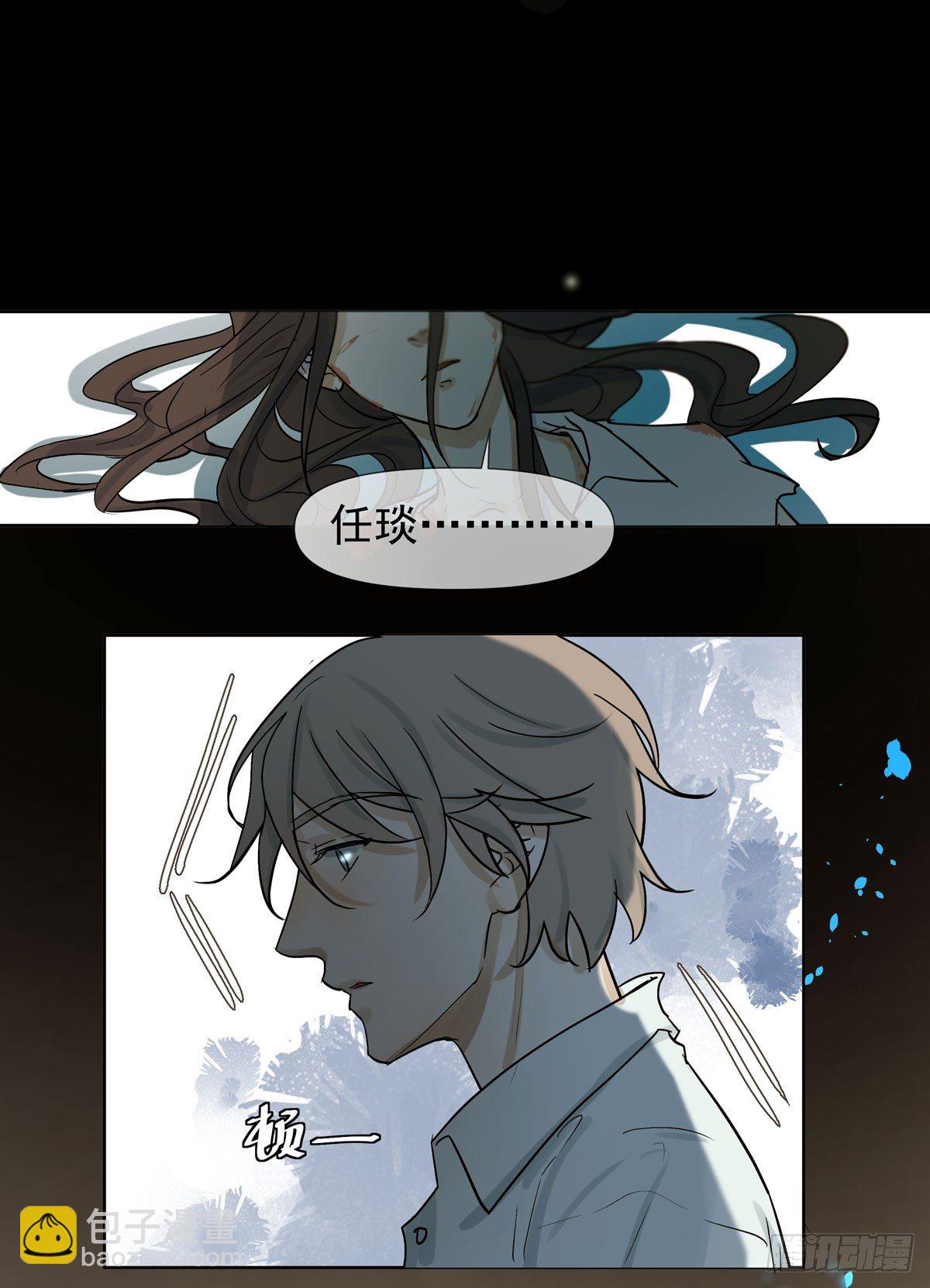 《荒隐之城》报复 第33页