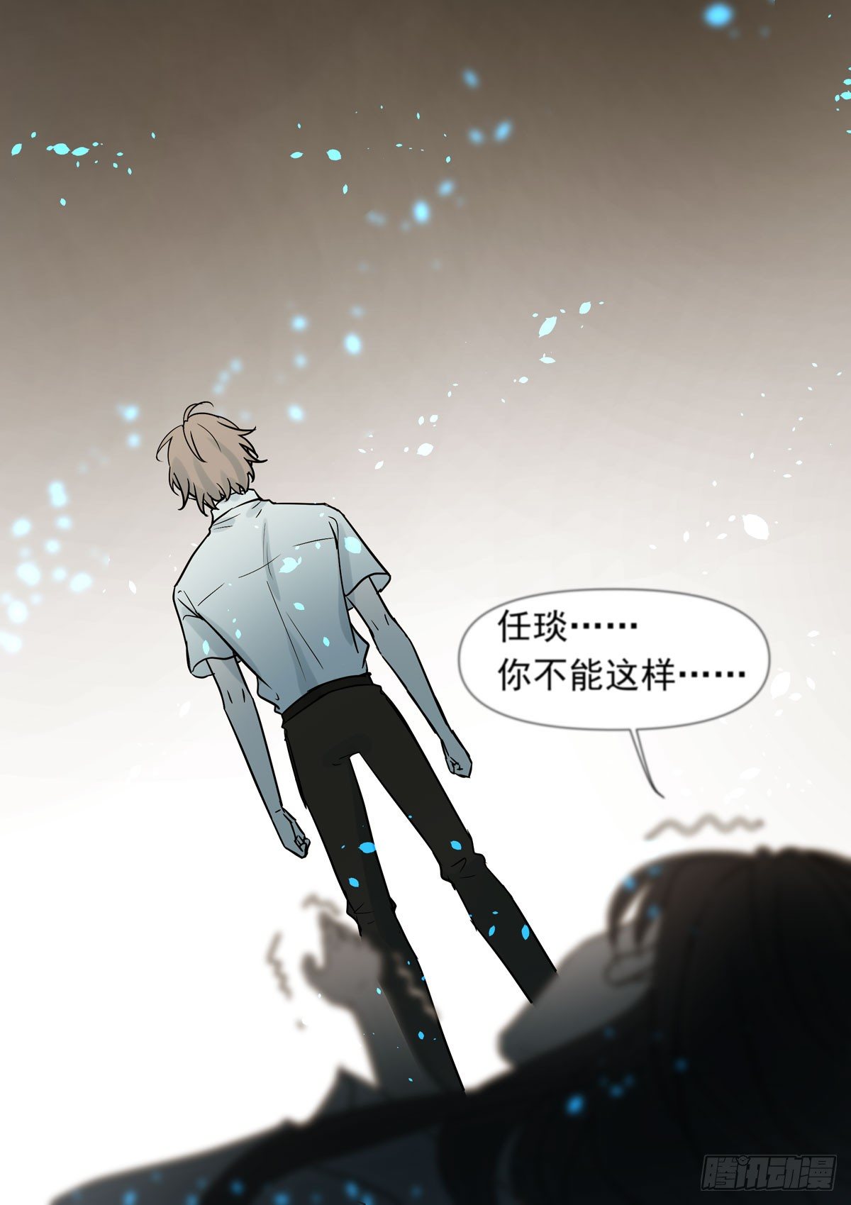 《荒隐之城》报复 第34页