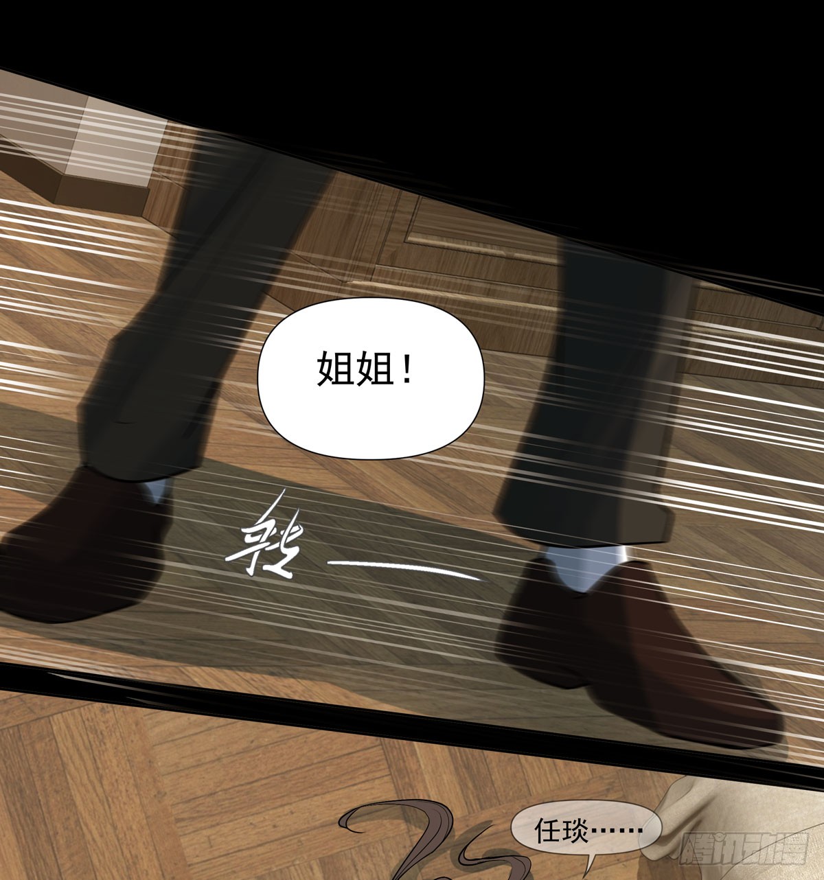 《荒隐之城》报复 第36页