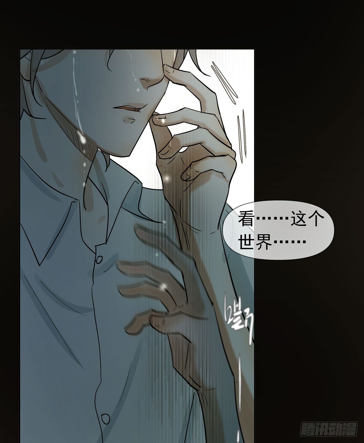 《荒隐之城》报复 第40页