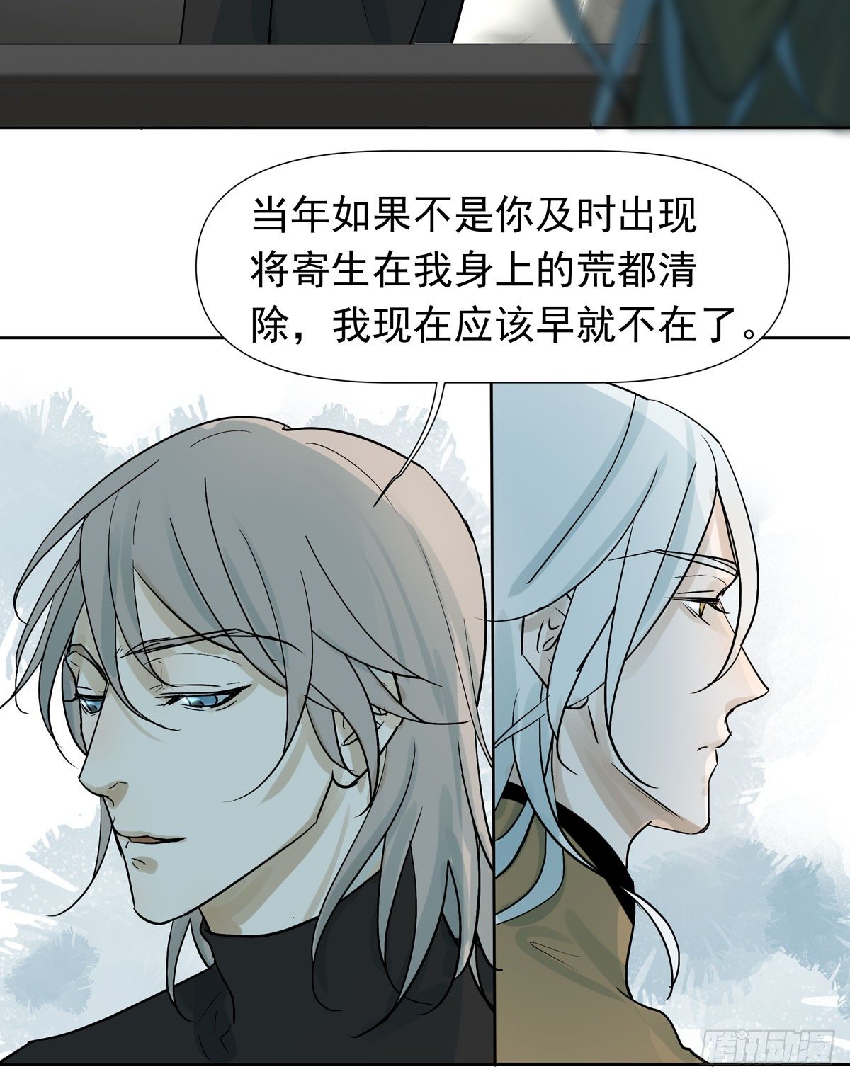 《荒隐之城》报复 第49页
