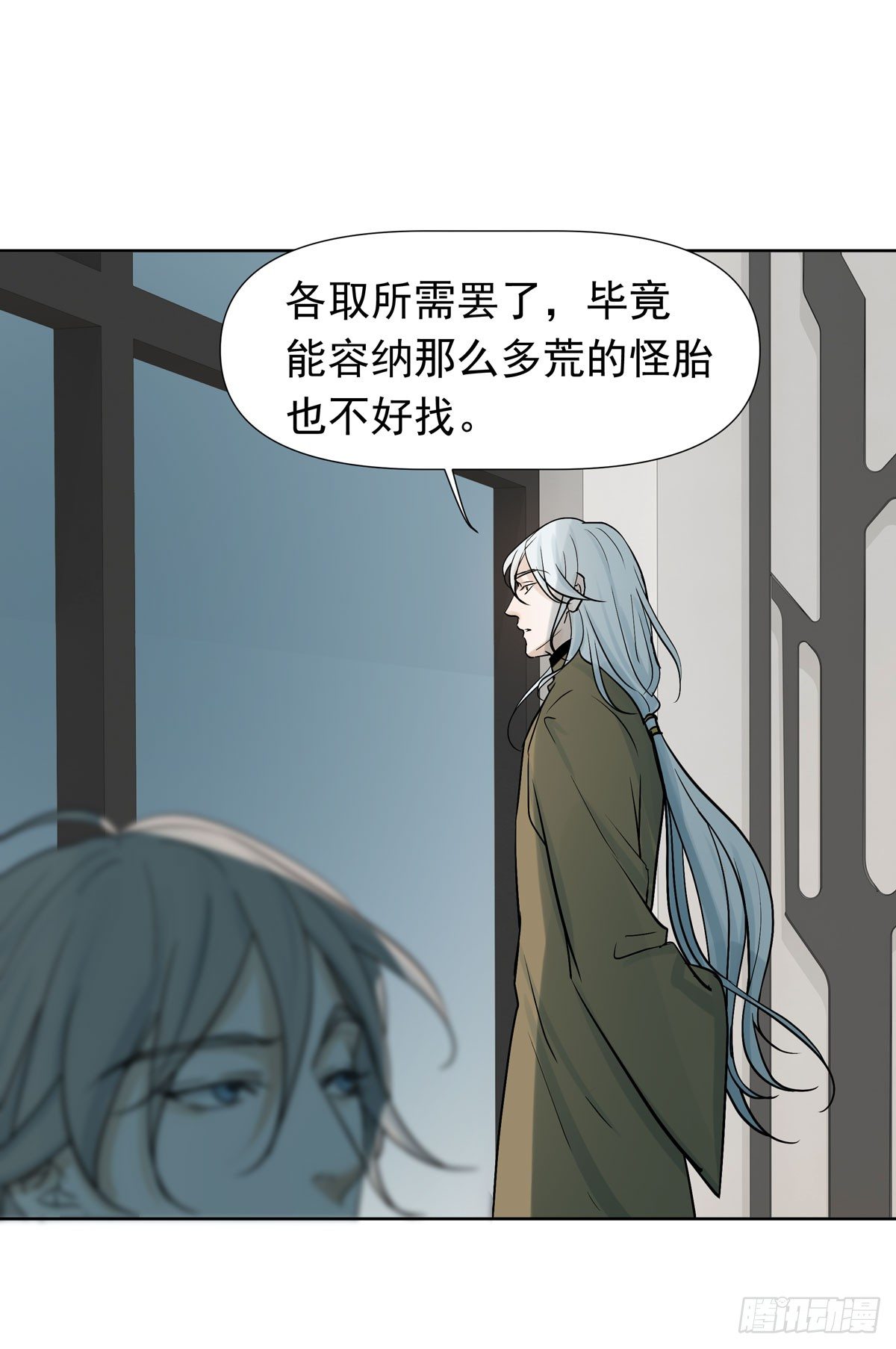 《荒隐之城》报复 第50页