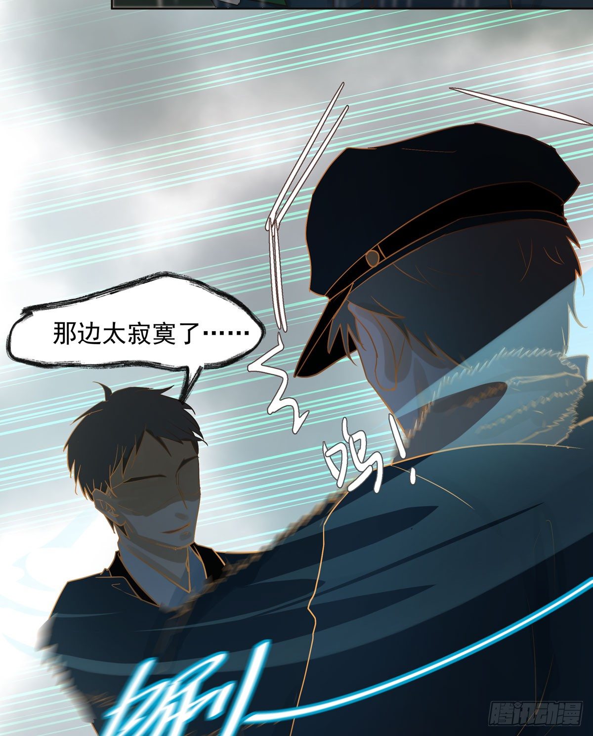 《荒隐之城》第三军校 第15页