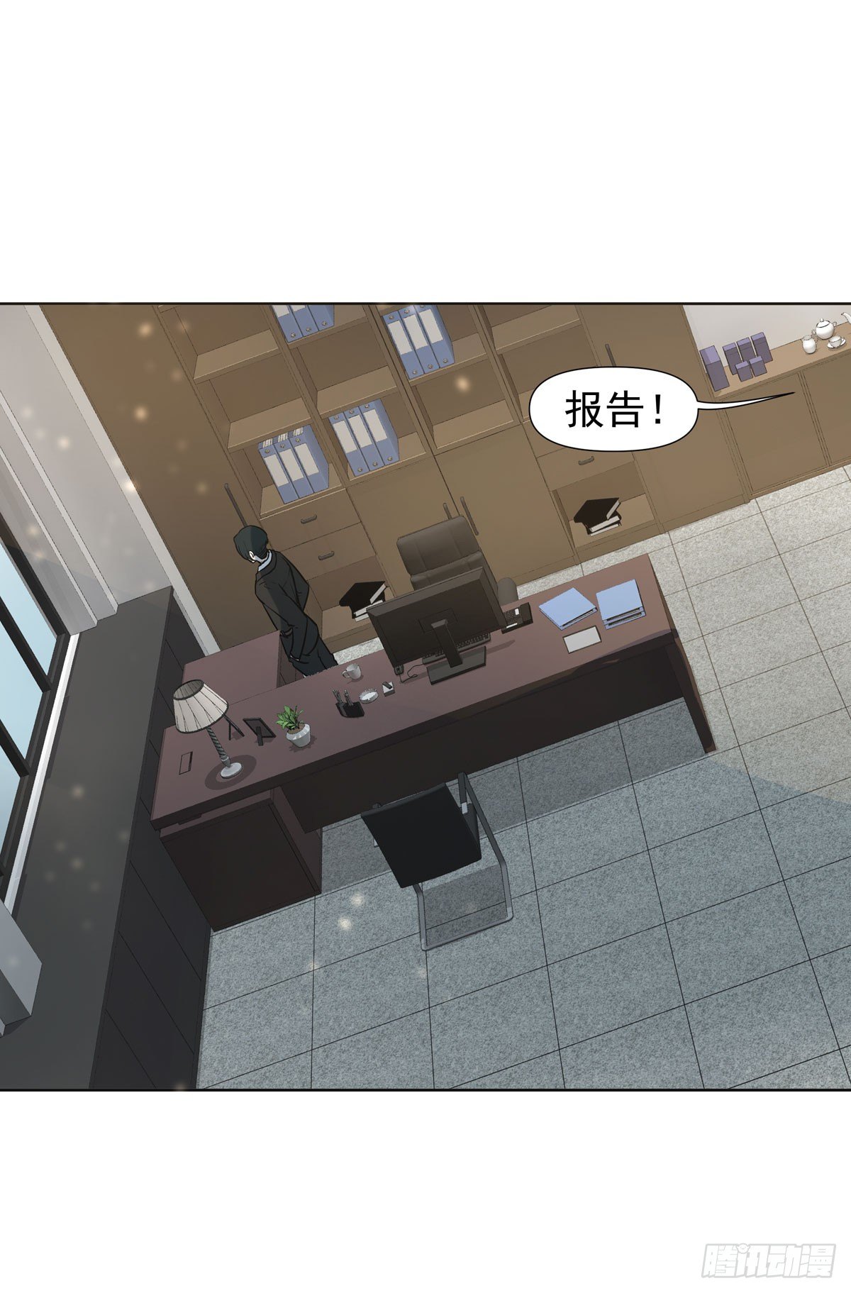 《荒隐之城》第三军校 第20页