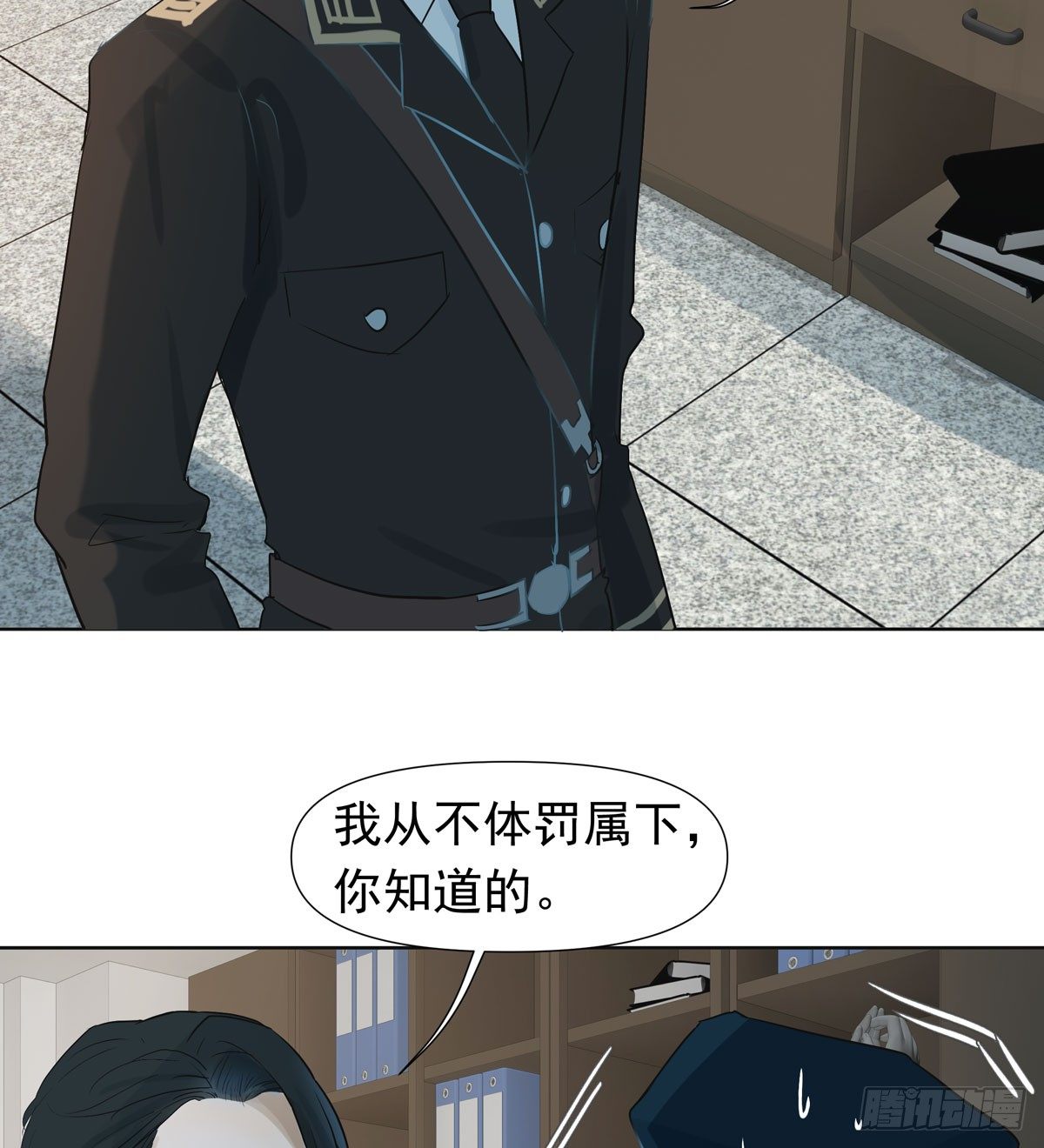 《荒隐之城》第三军校 第25页