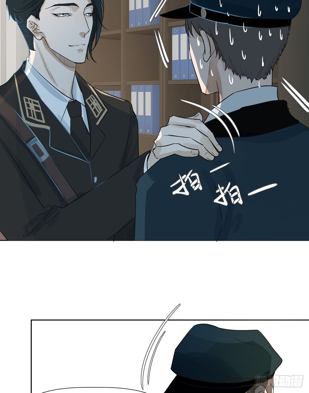 《荒隐之城》第三军校 第26页