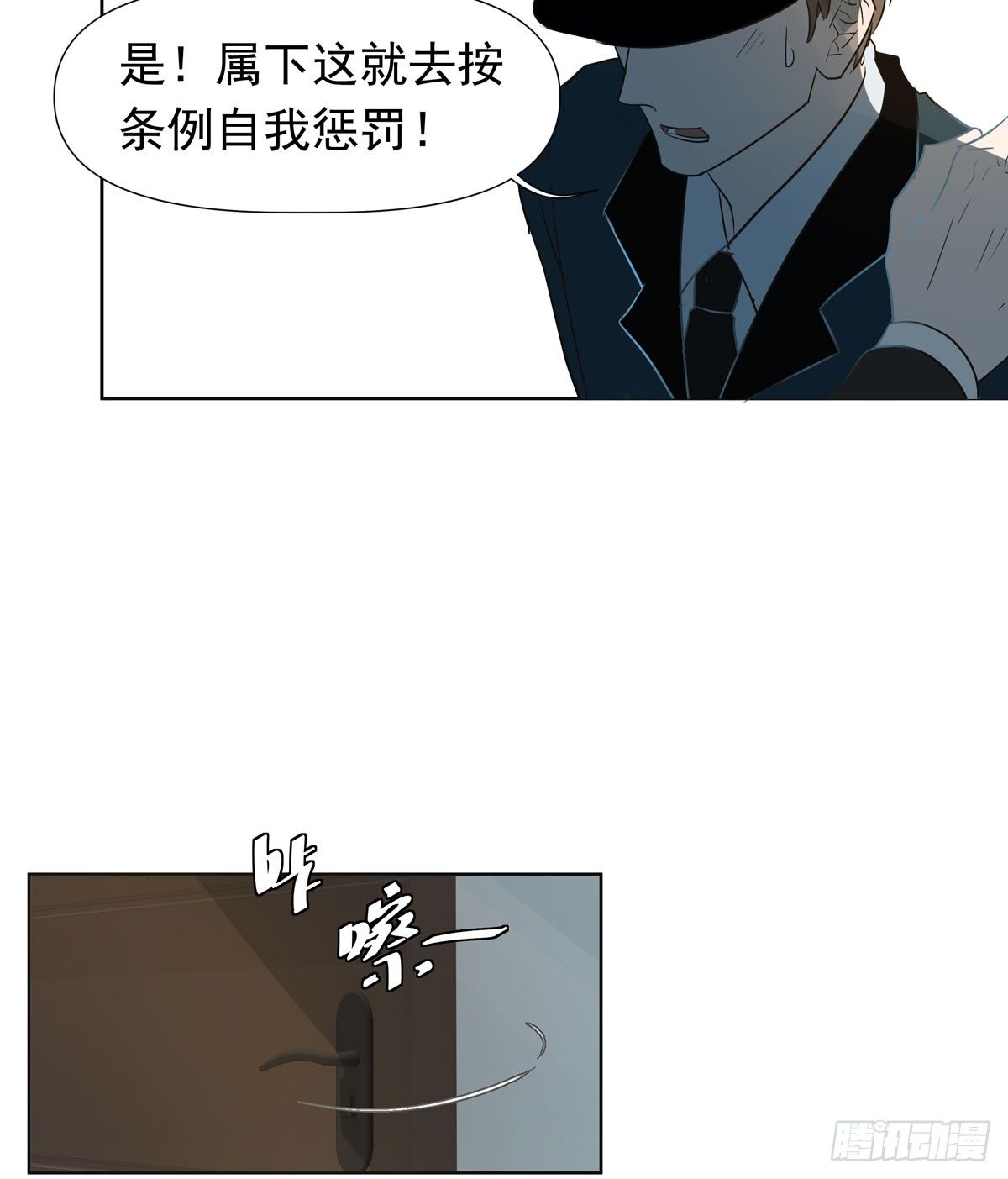 《荒隐之城》第三军校 第27页