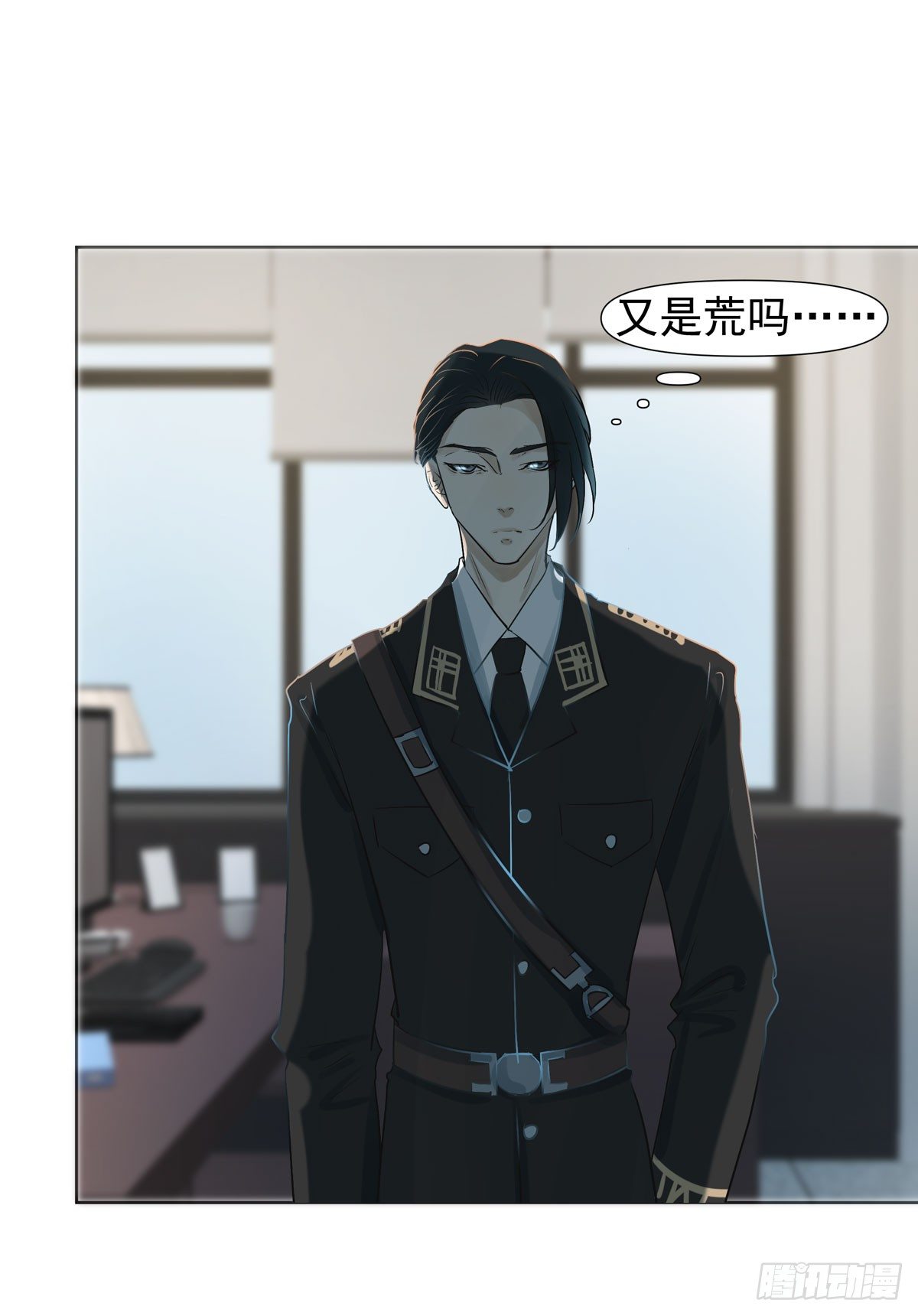 《荒隐之城》第三军校 第28页