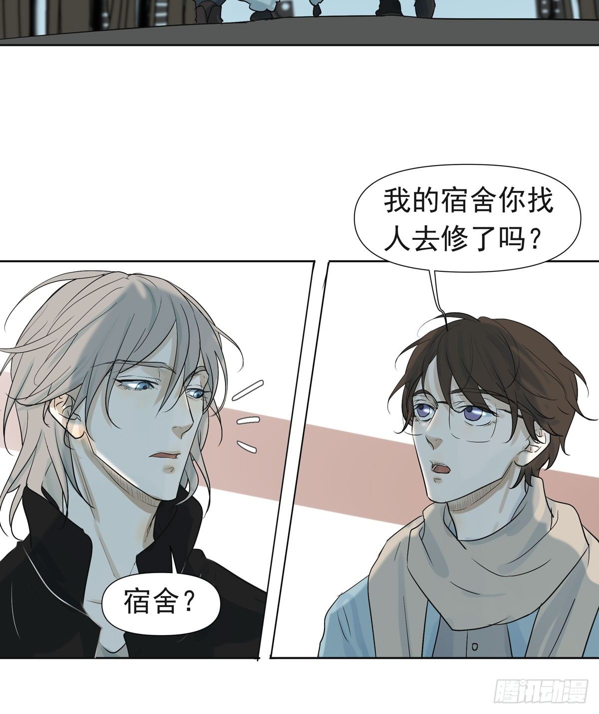 《荒隐之城》第三军校 第33页