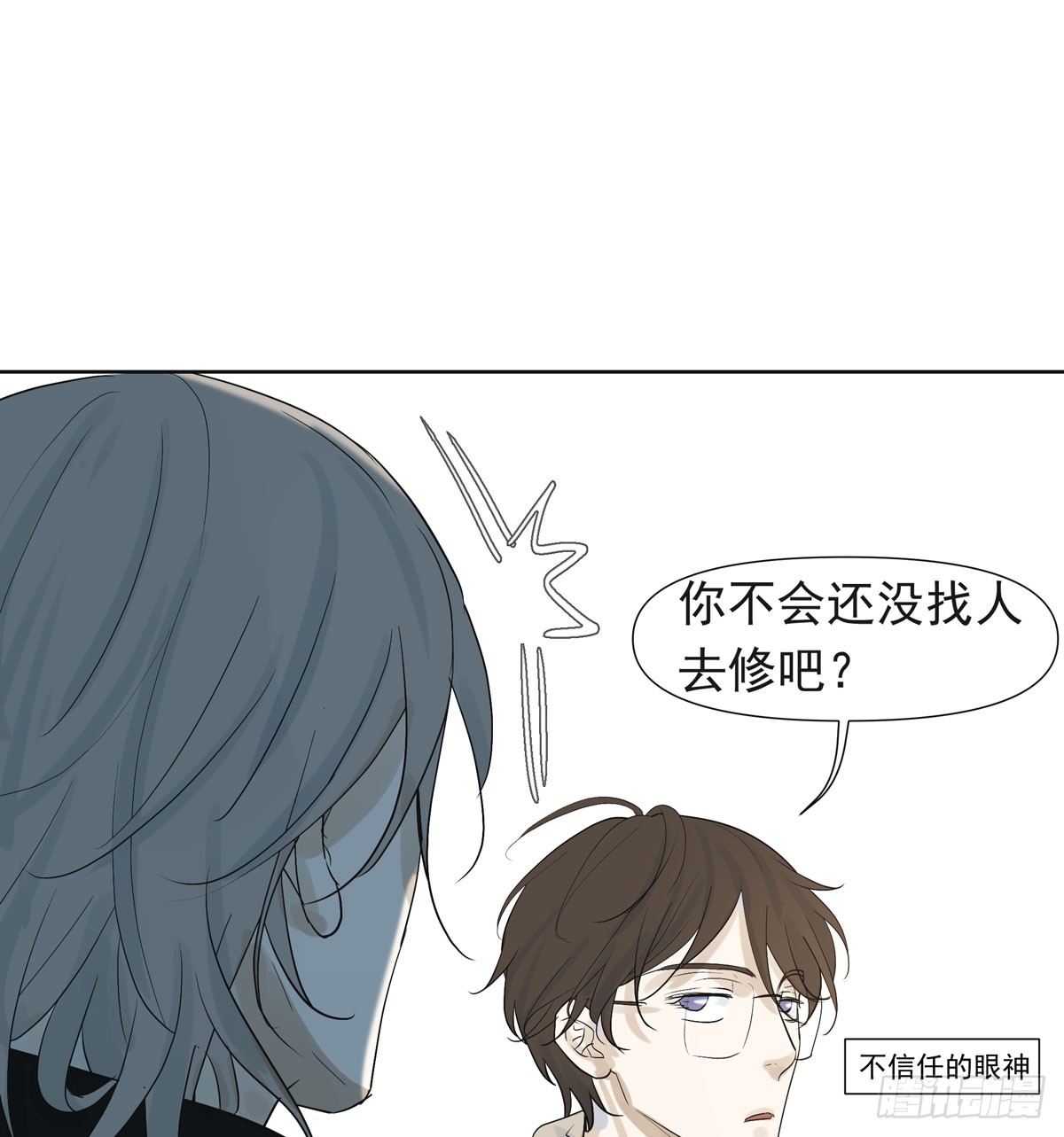《荒隐之城》第三军校 第34页