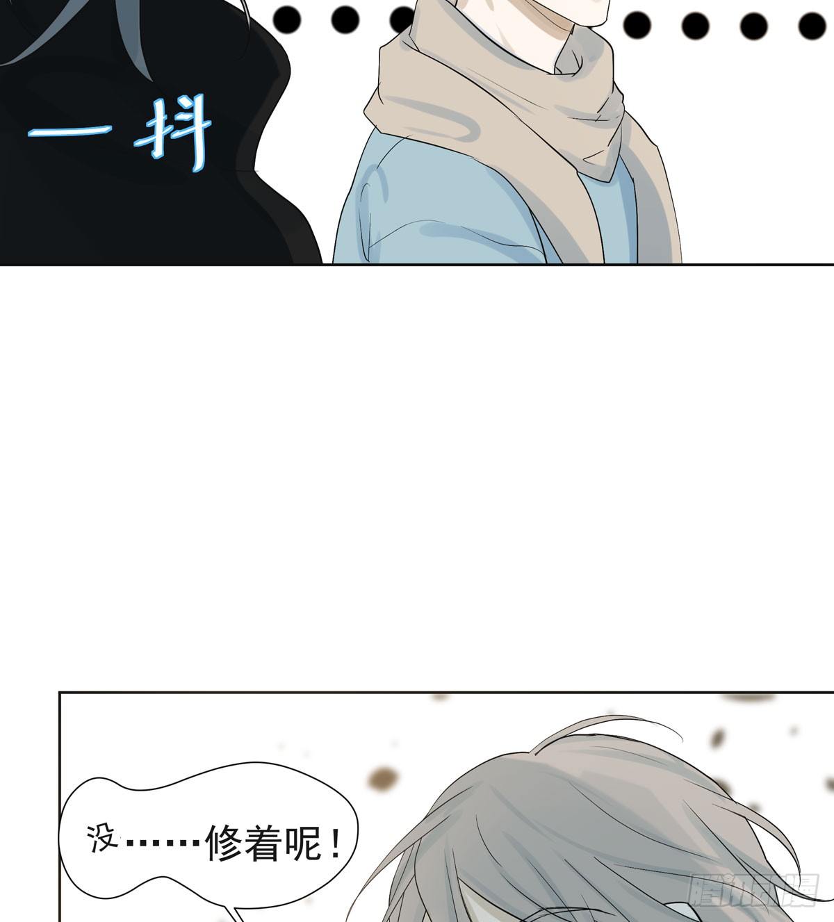 《荒隐之城》第三军校 第35页