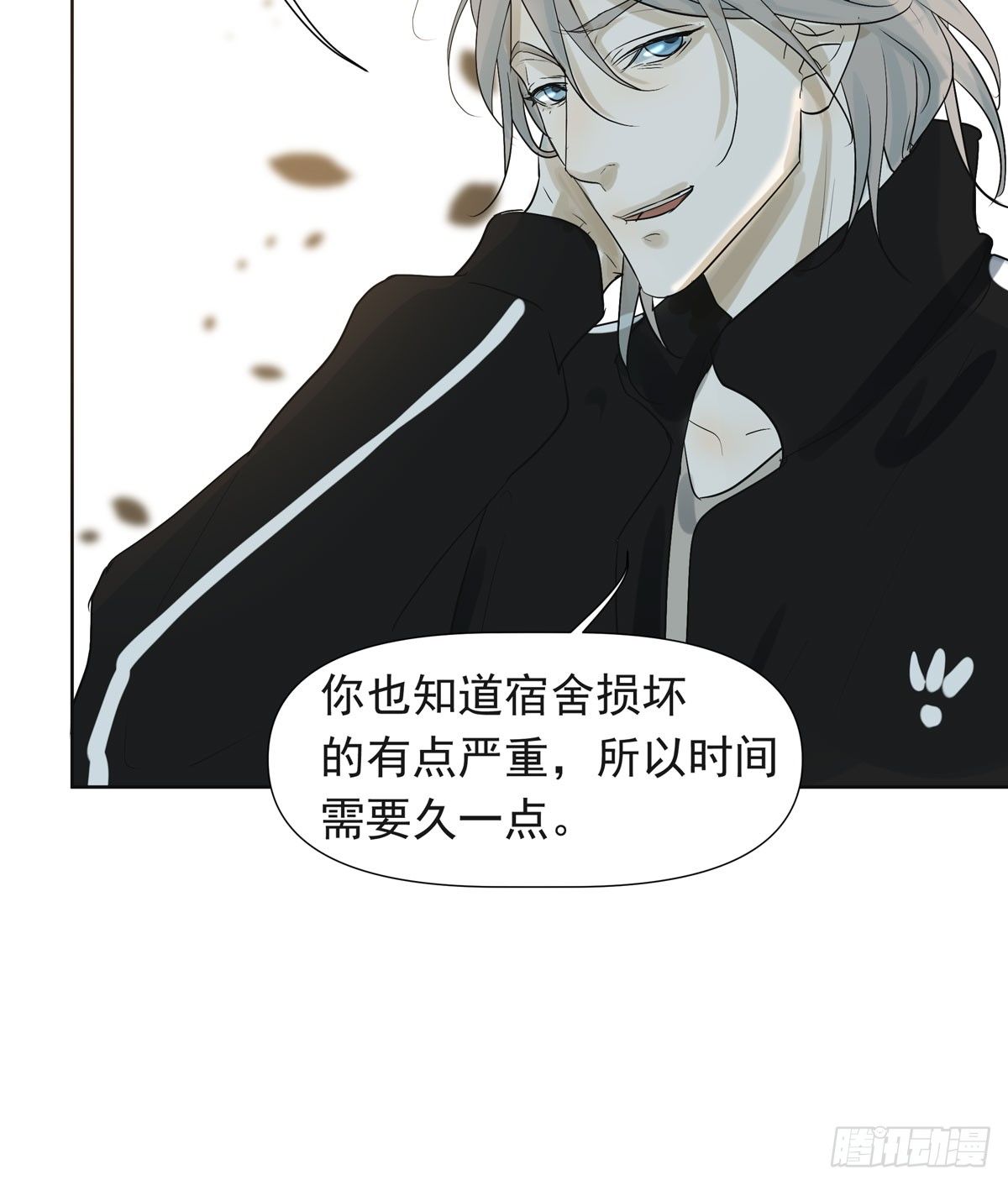 《荒隐之城》第三军校 第36页