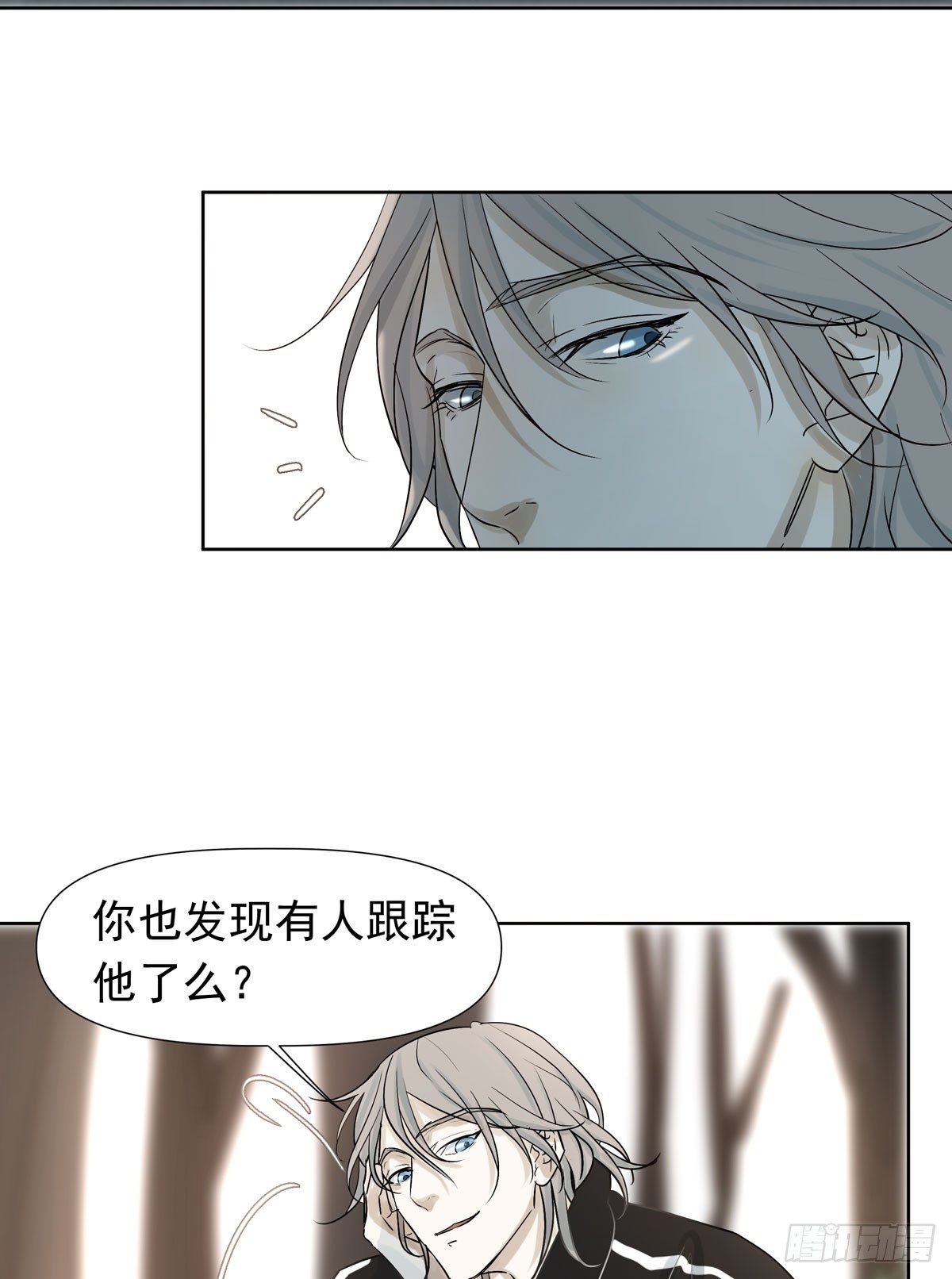 《荒隐之城》第三军校 第47页