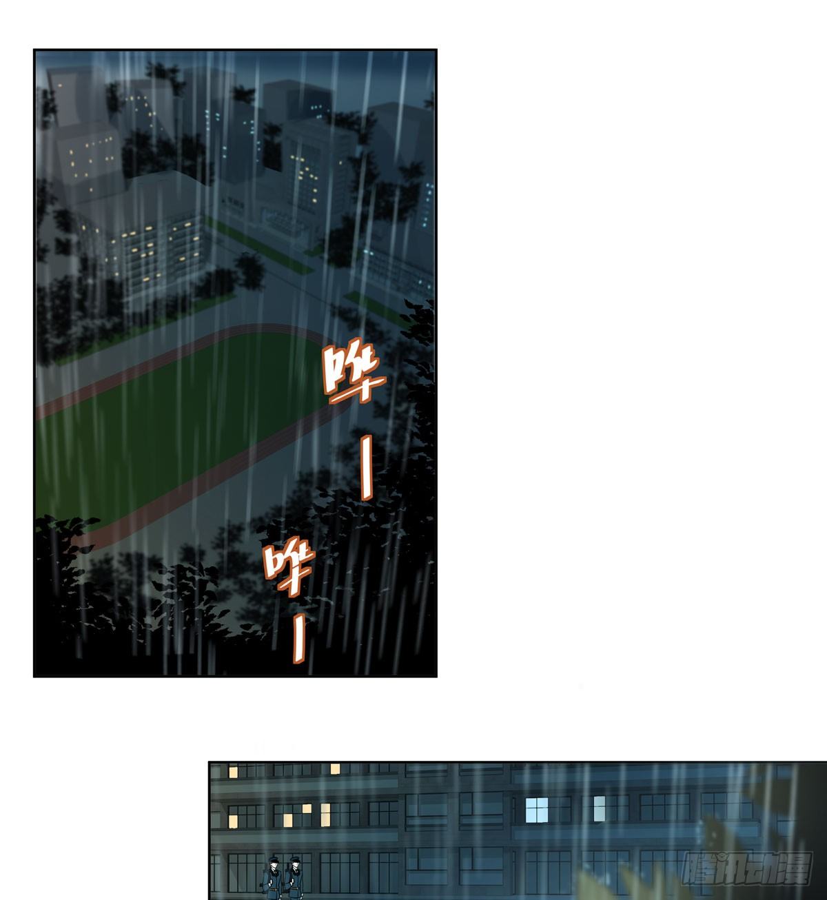 《荒隐之城》第三军校 第4页