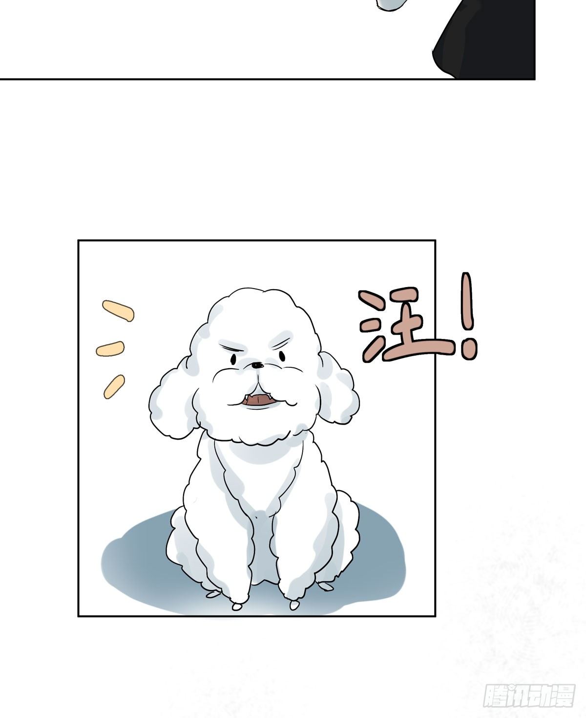 《荒隐之城》第三军校 第50页