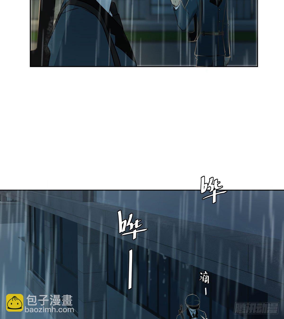 《荒隐之城》第三军校 第6页