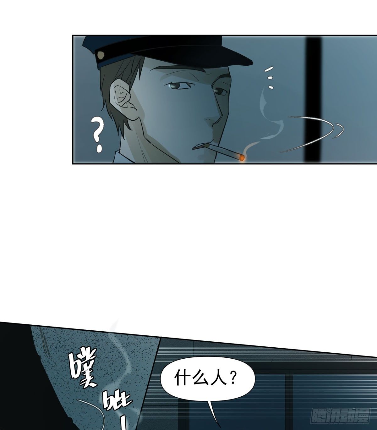 《荒隐之城》第三军校 第8页