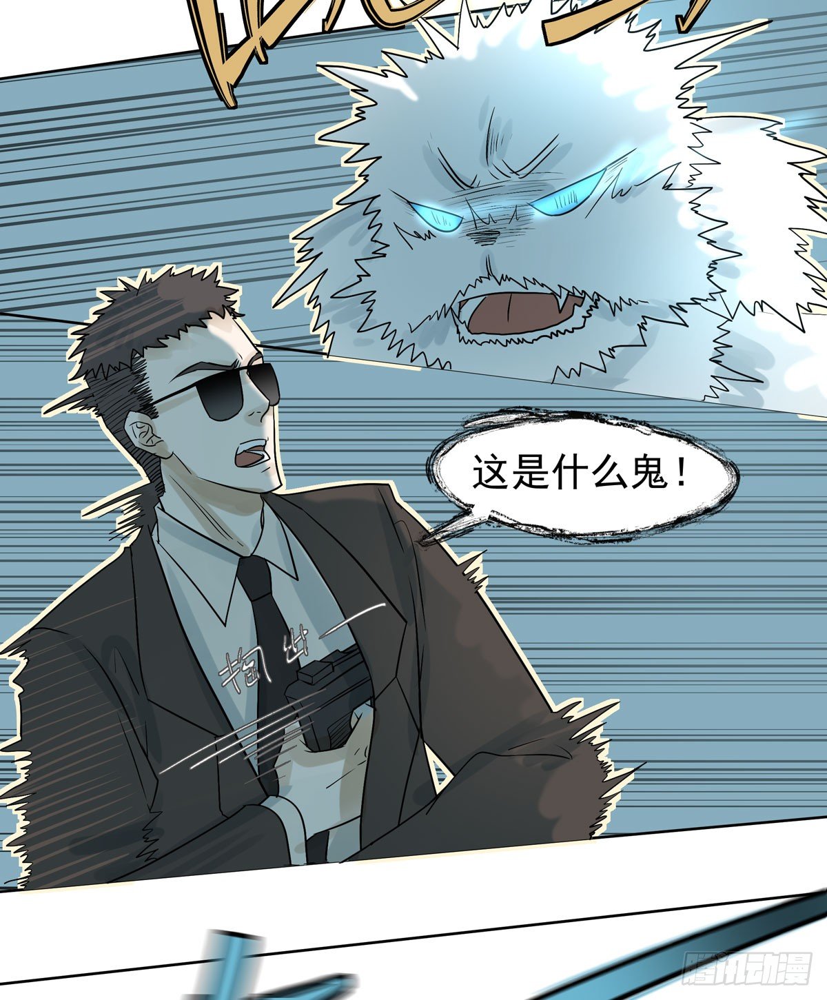 《荒隐之城》战时演习 第10页