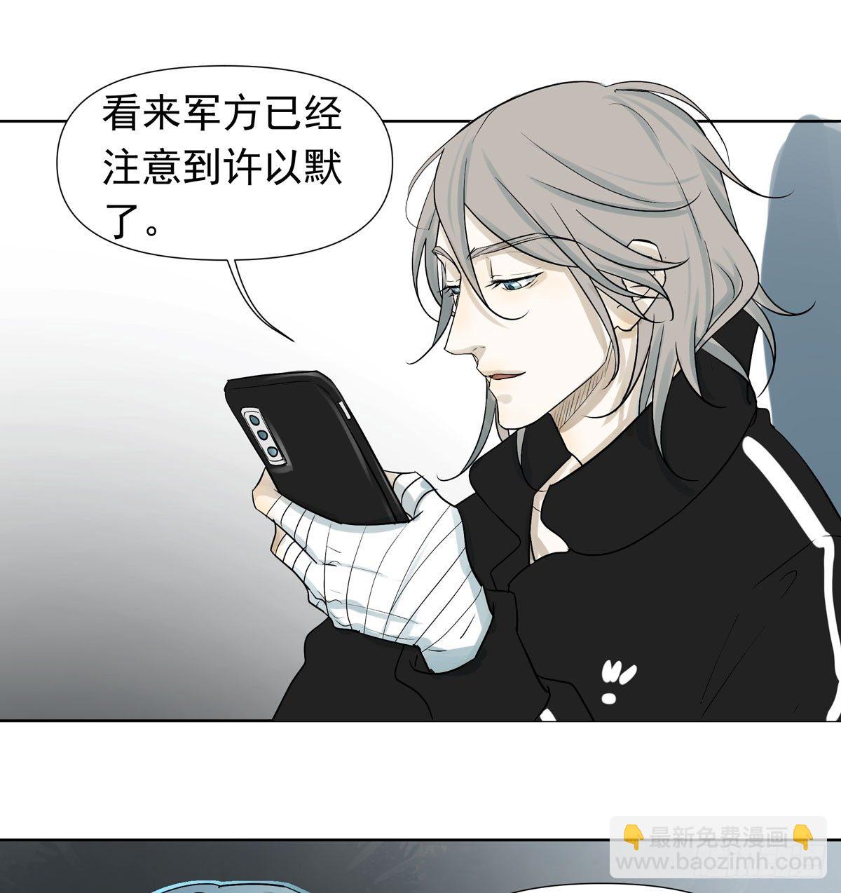 《荒隐之城》战时演习 第16页