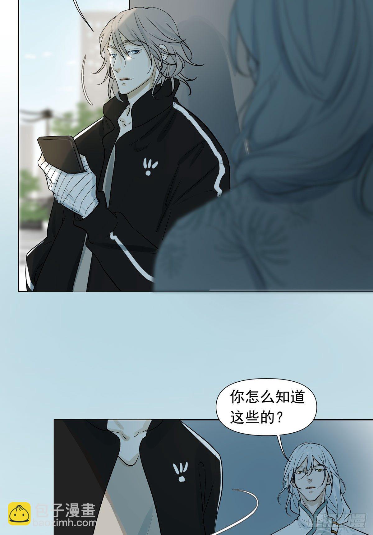 《荒隐之城》战时演习 第18页