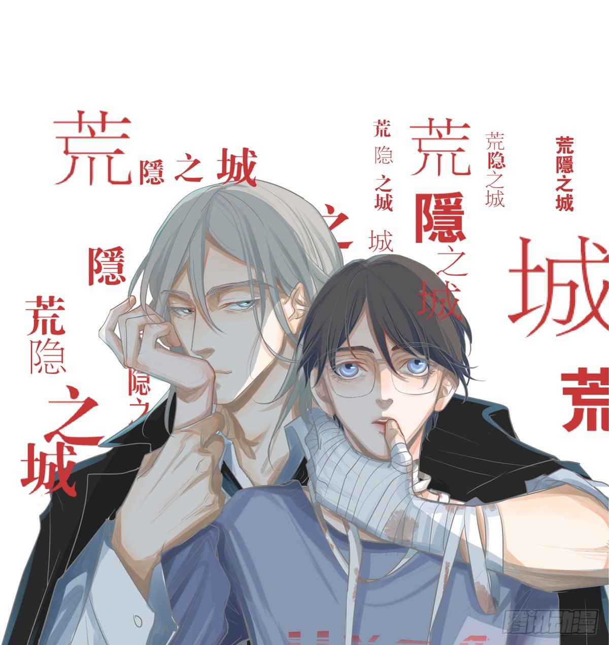 《荒隐之城》战时演习 第1页