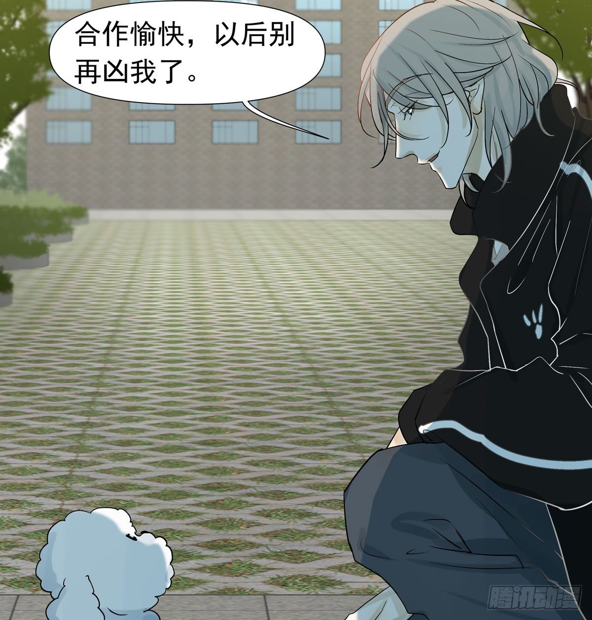 《荒隐之城》战时演习 第21页