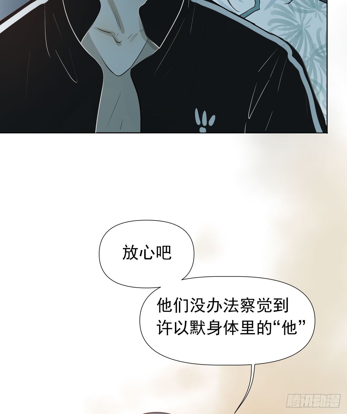 《荒隐之城》战时演习 第26页