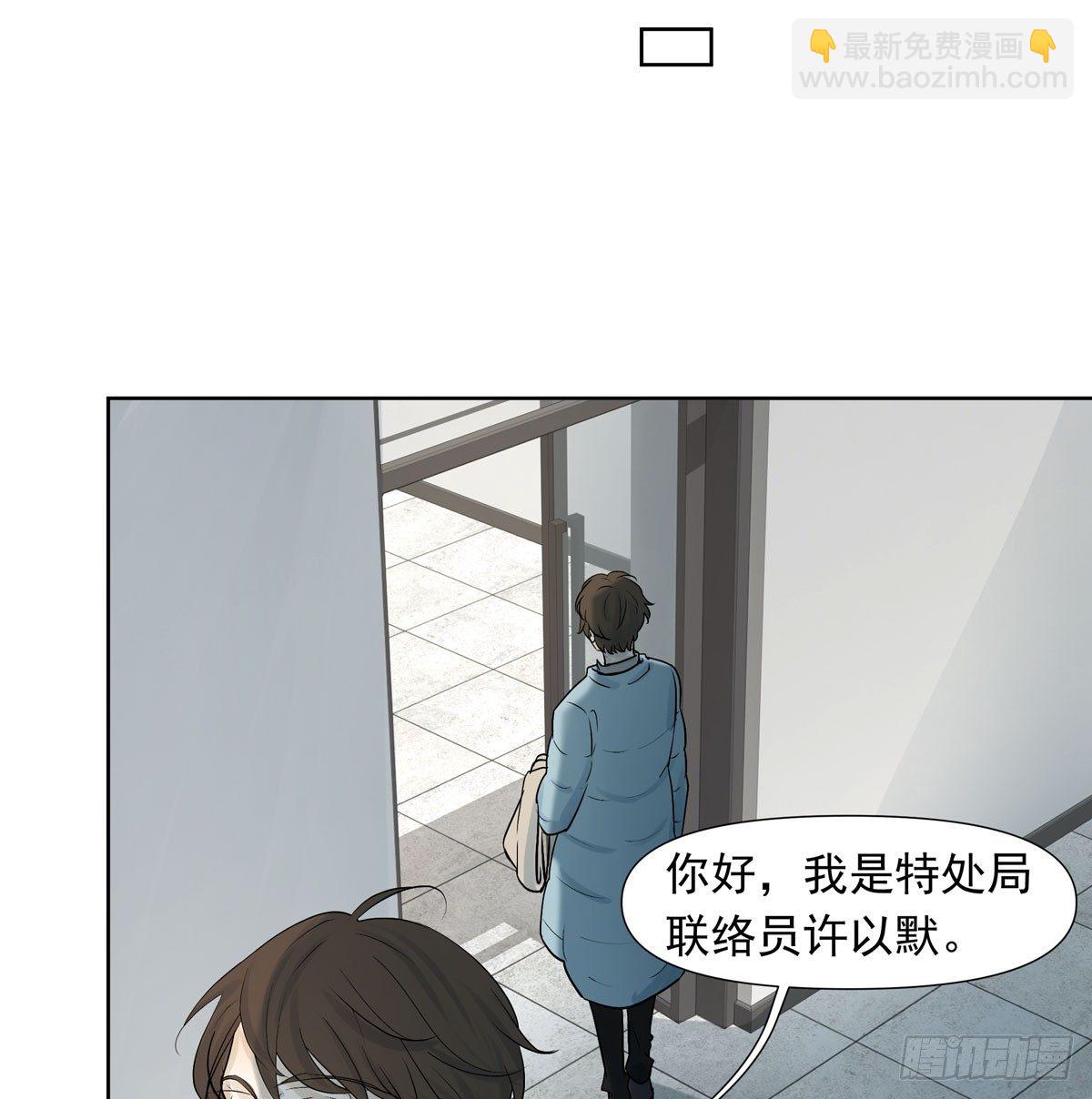 《荒隐之城》战时演习 第29页