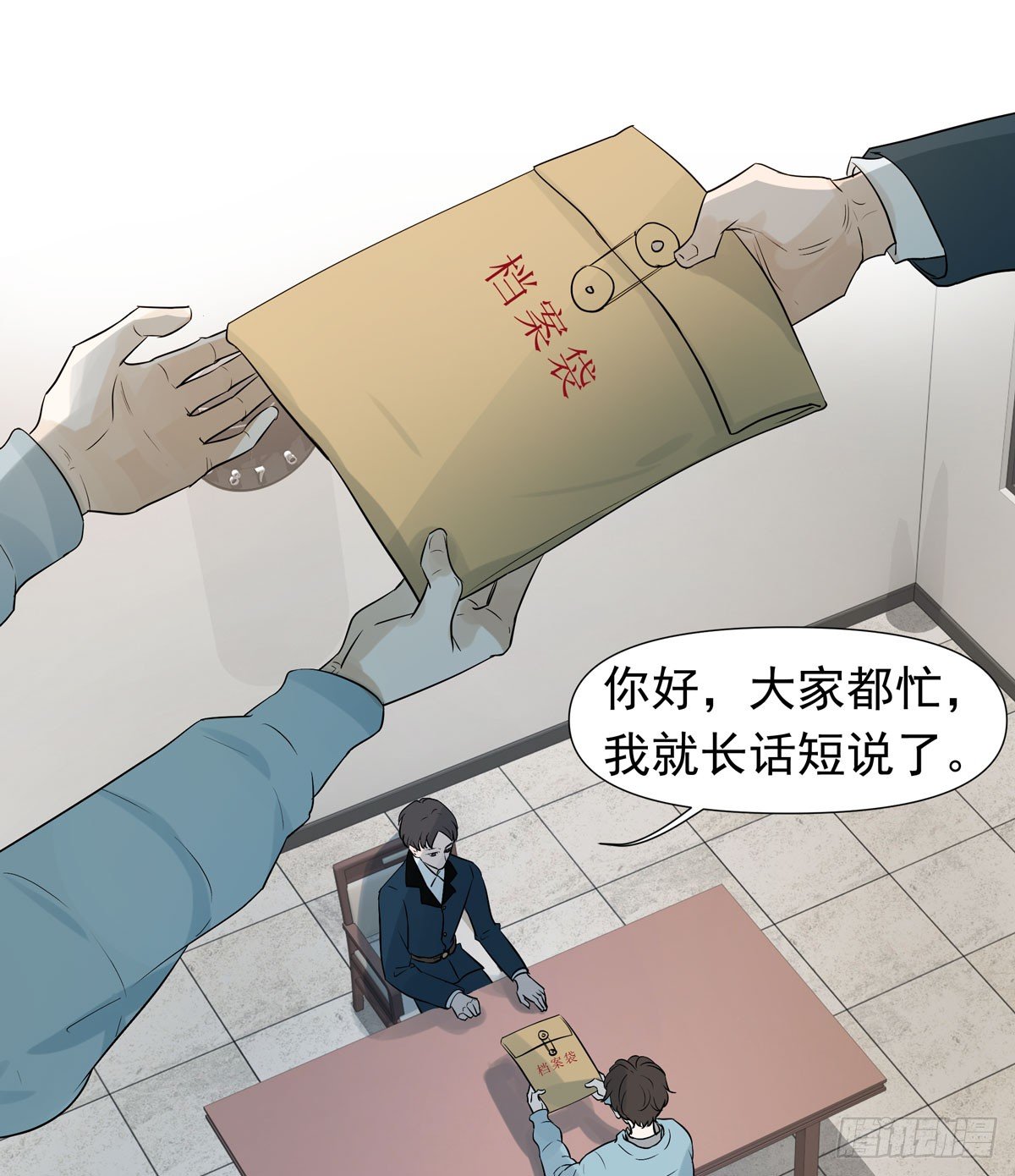 《荒隐之城》战时演习 第31页
