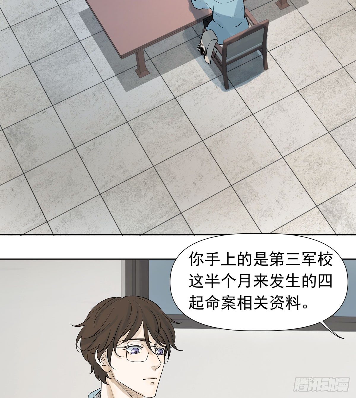 《荒隐之城》战时演习 第32页