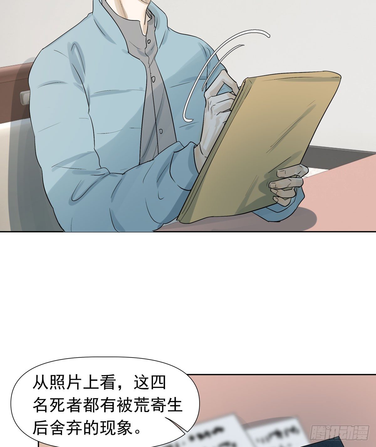 《荒隐之城》战时演习 第33页