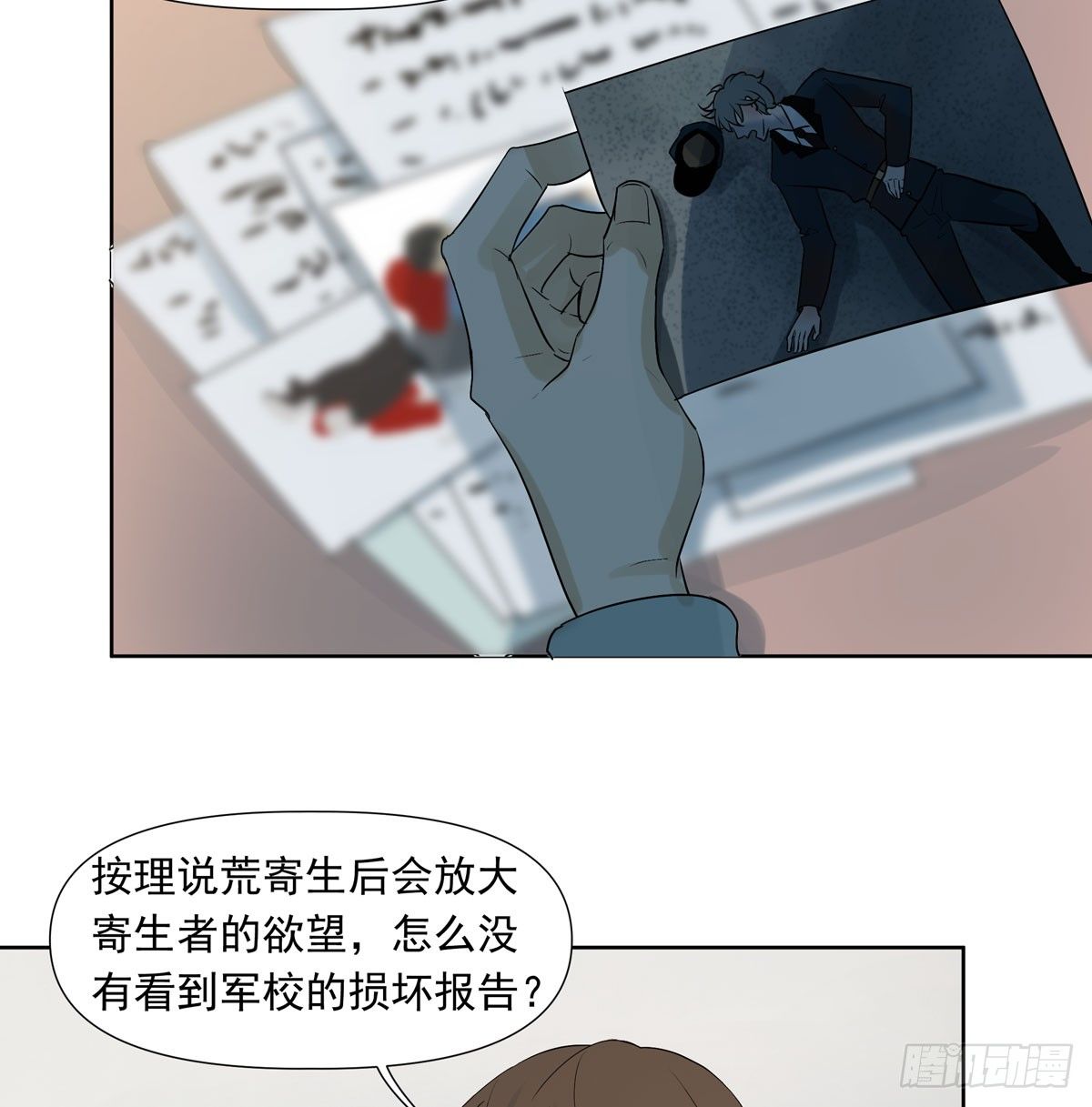 《荒隐之城》战时演习 第34页
