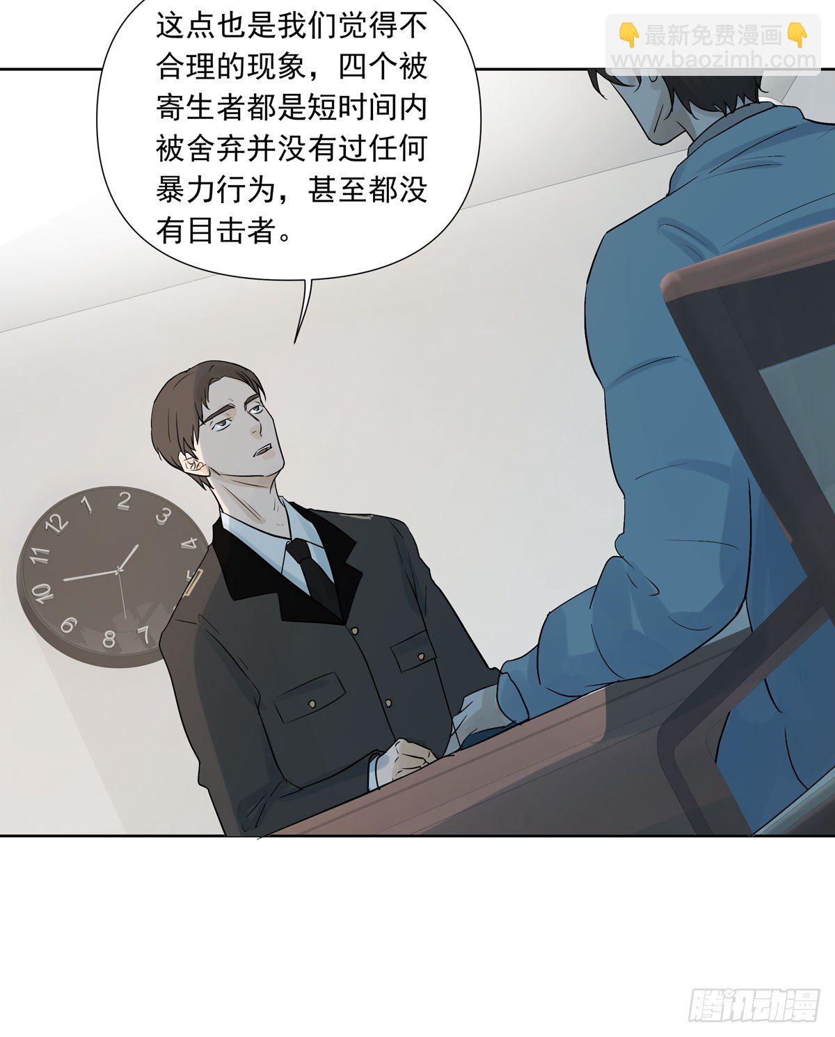 《荒隐之城》战时演习 第36页