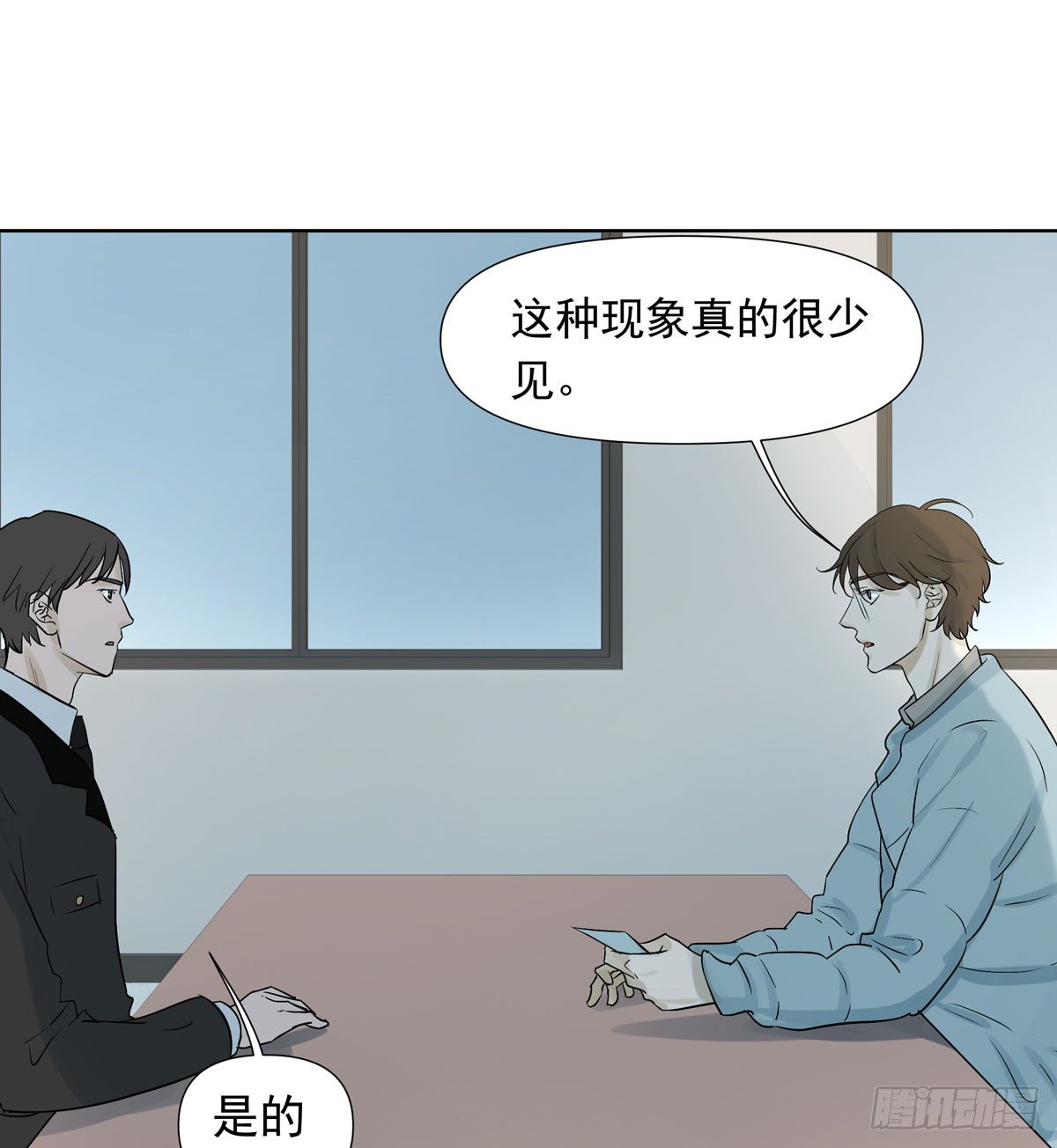 《荒隐之城》战时演习 第37页