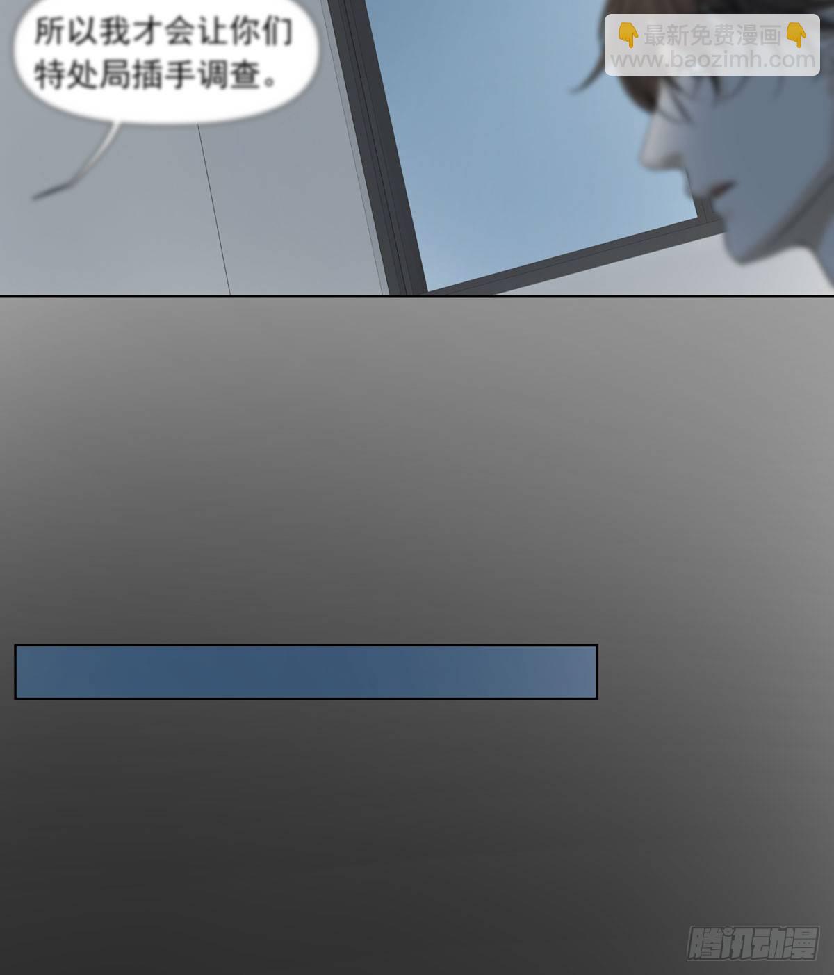 《荒隐之城》战时演习 第39页