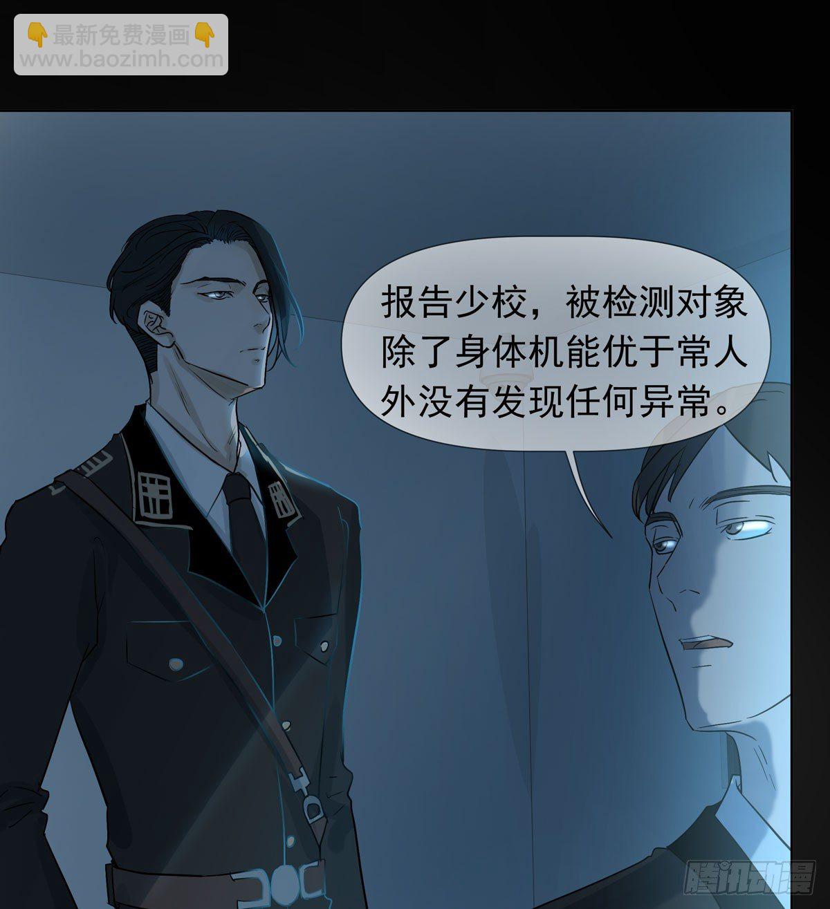 《荒隐之城》战时演习 第42页