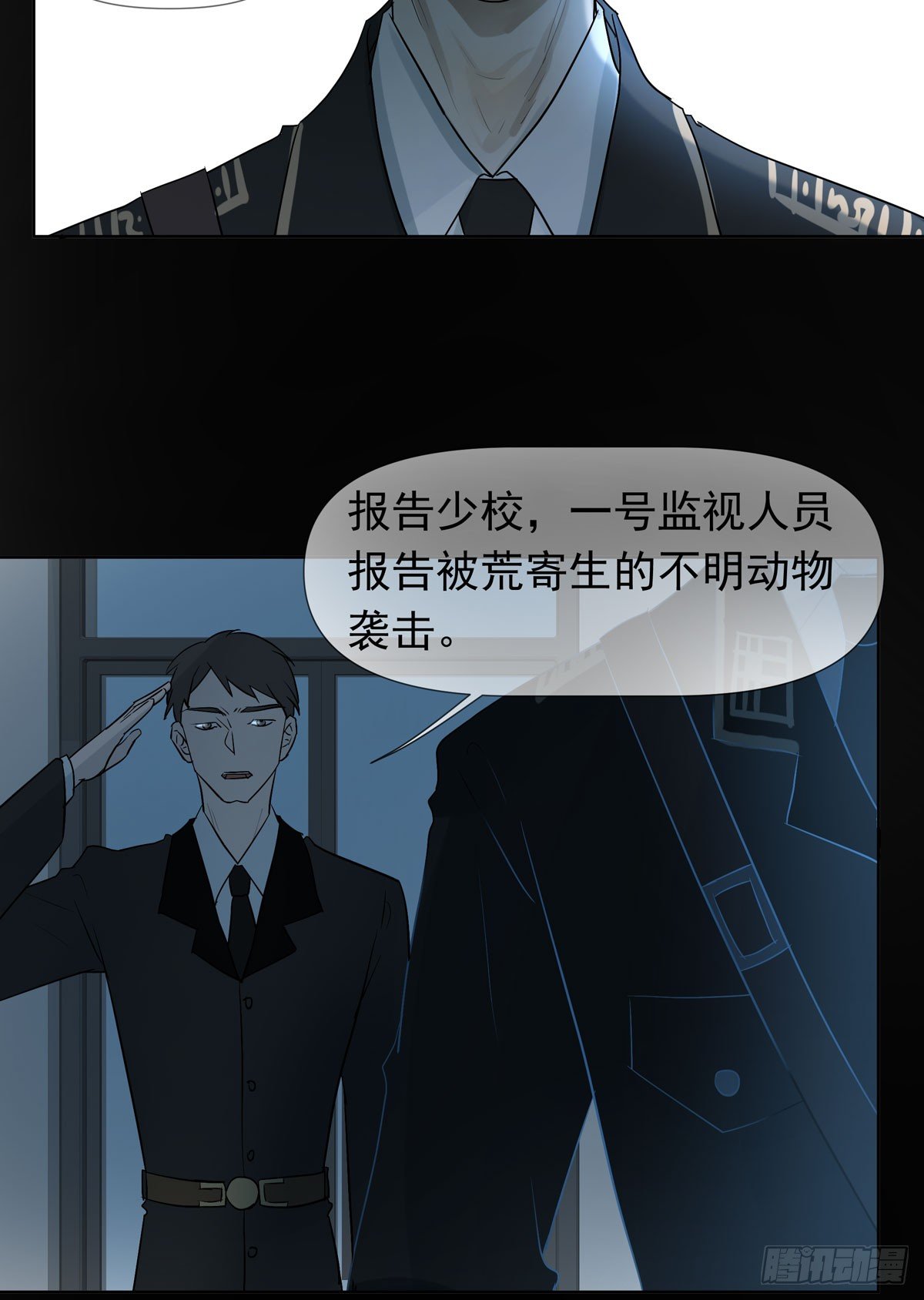 《荒隐之城》战时演习 第44页