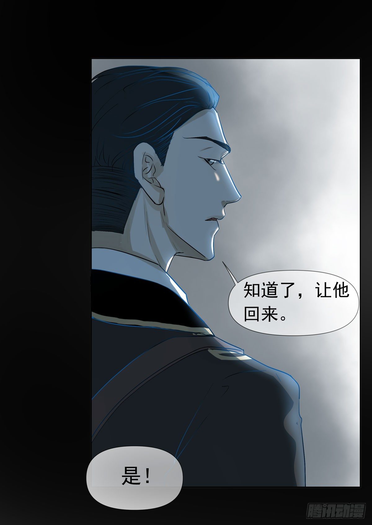 《荒隐之城》战时演习 第45页