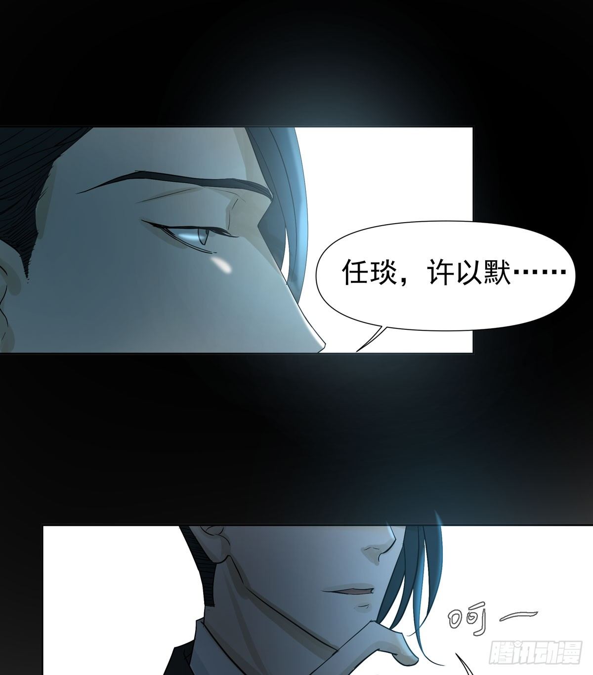 《荒隐之城》战时演习 第46页