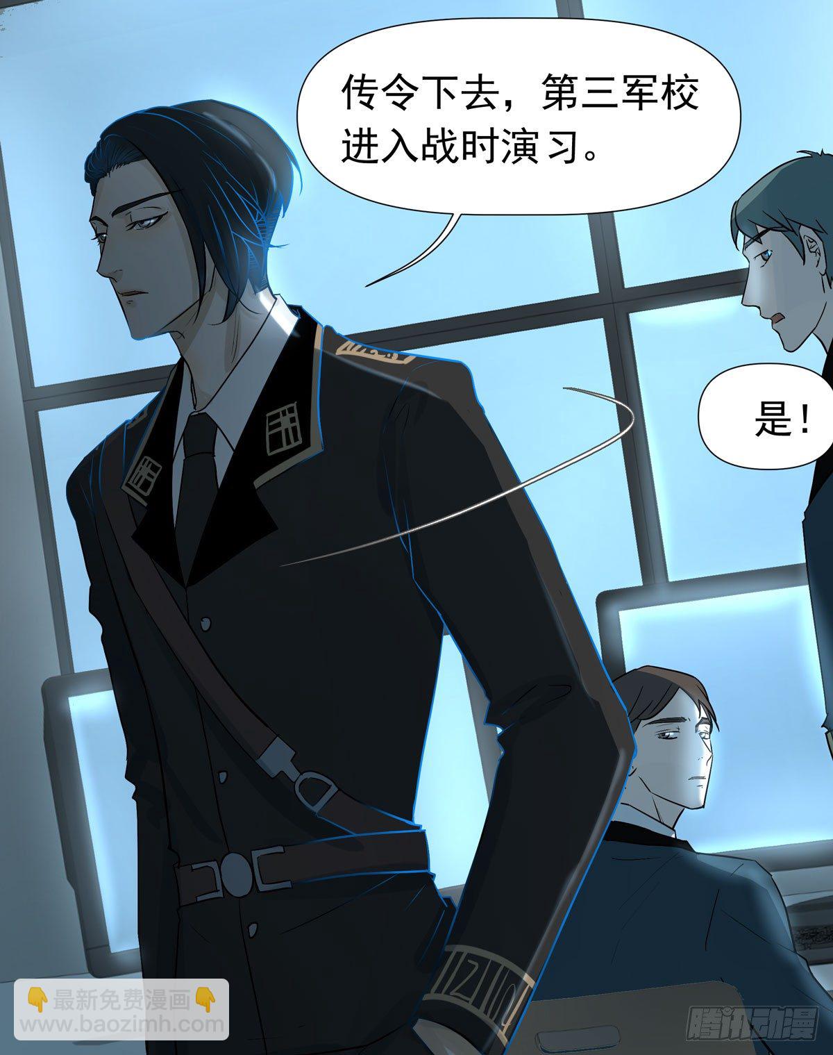 《荒隐之城》战时演习 第48页