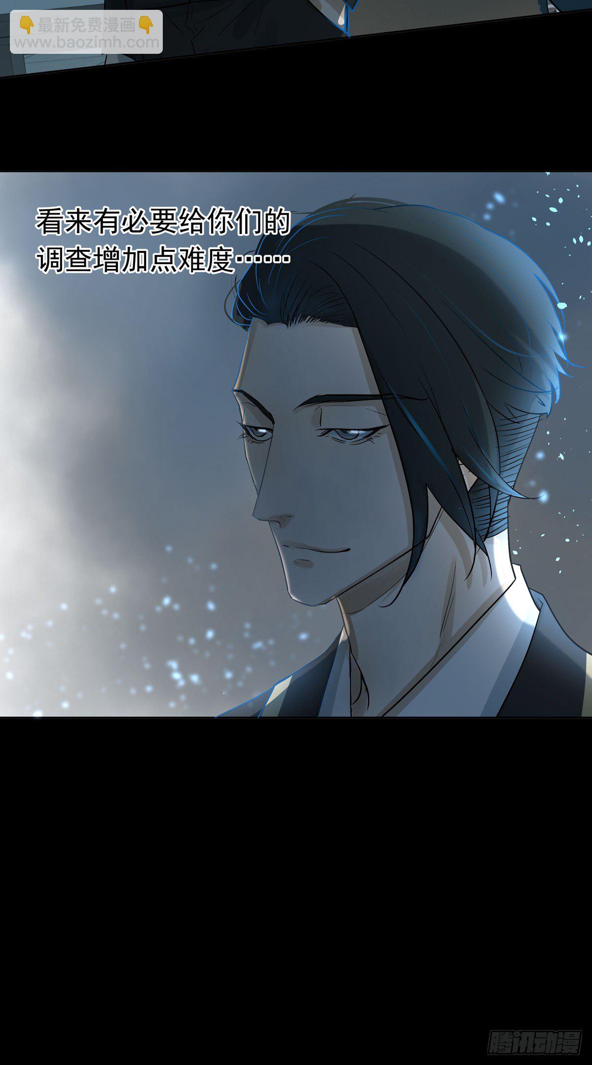 《荒隐之城》战时演习 第49页