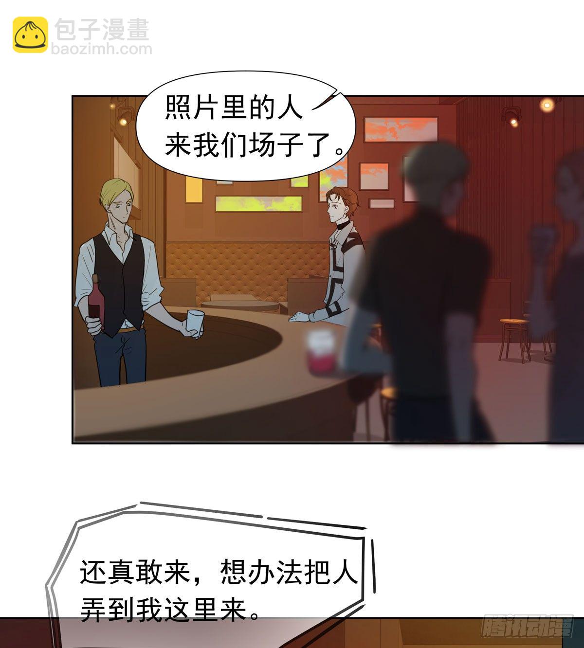 《荒隐之城》谁让你们碰他的 第11页