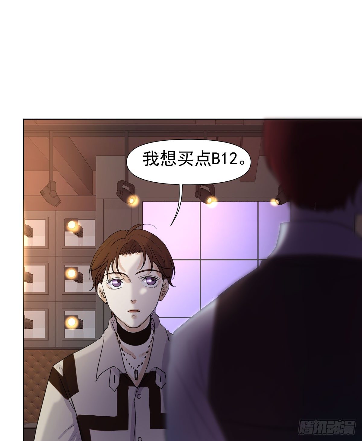 《荒隐之城》谁让你们碰他的 第15页