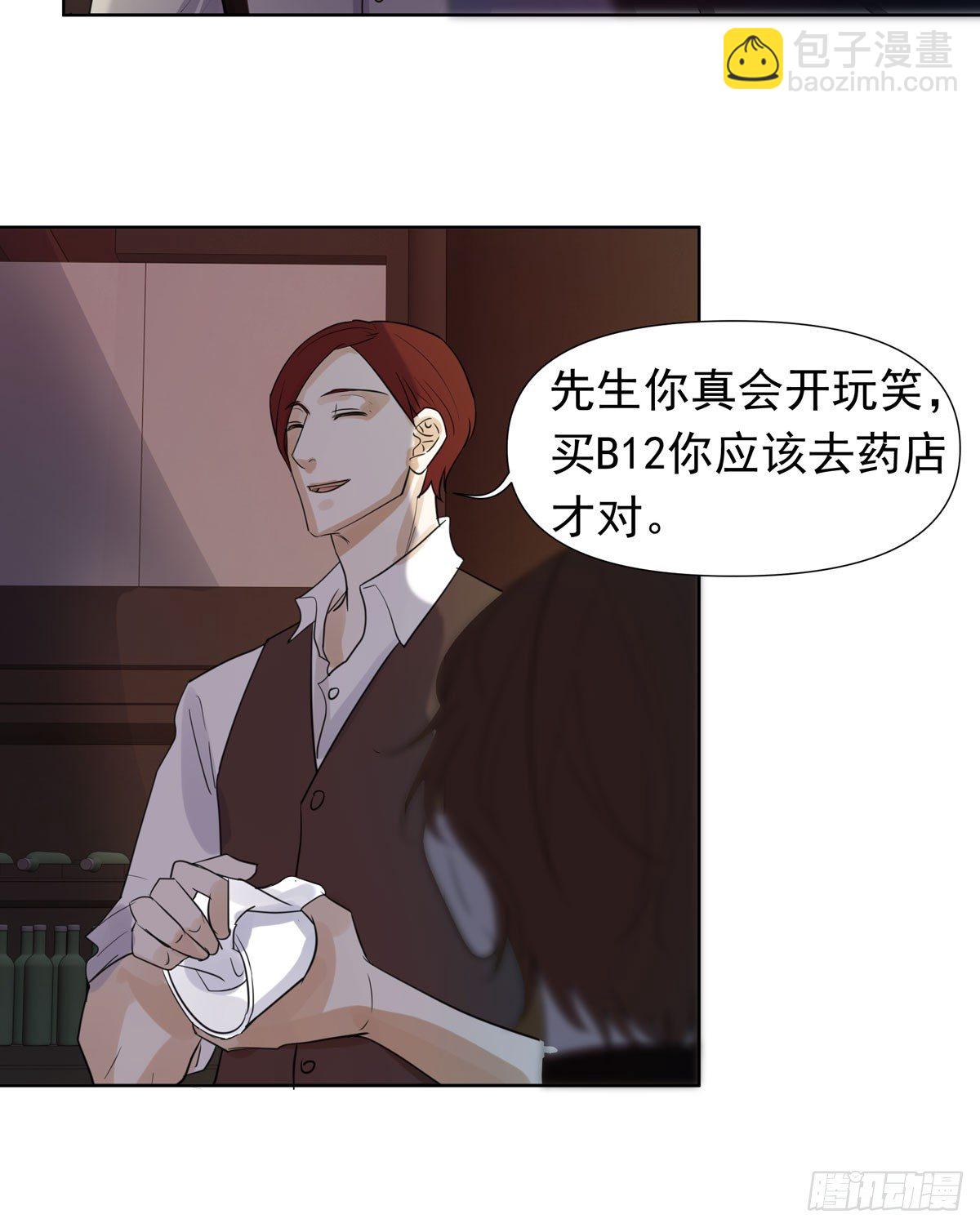《荒隐之城》谁让你们碰他的 第16页