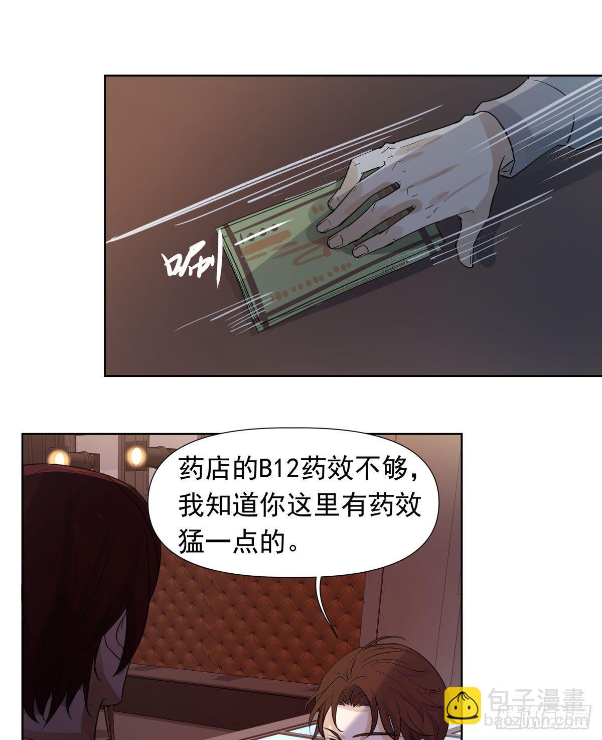 《荒隐之城》谁让你们碰他的 第17页