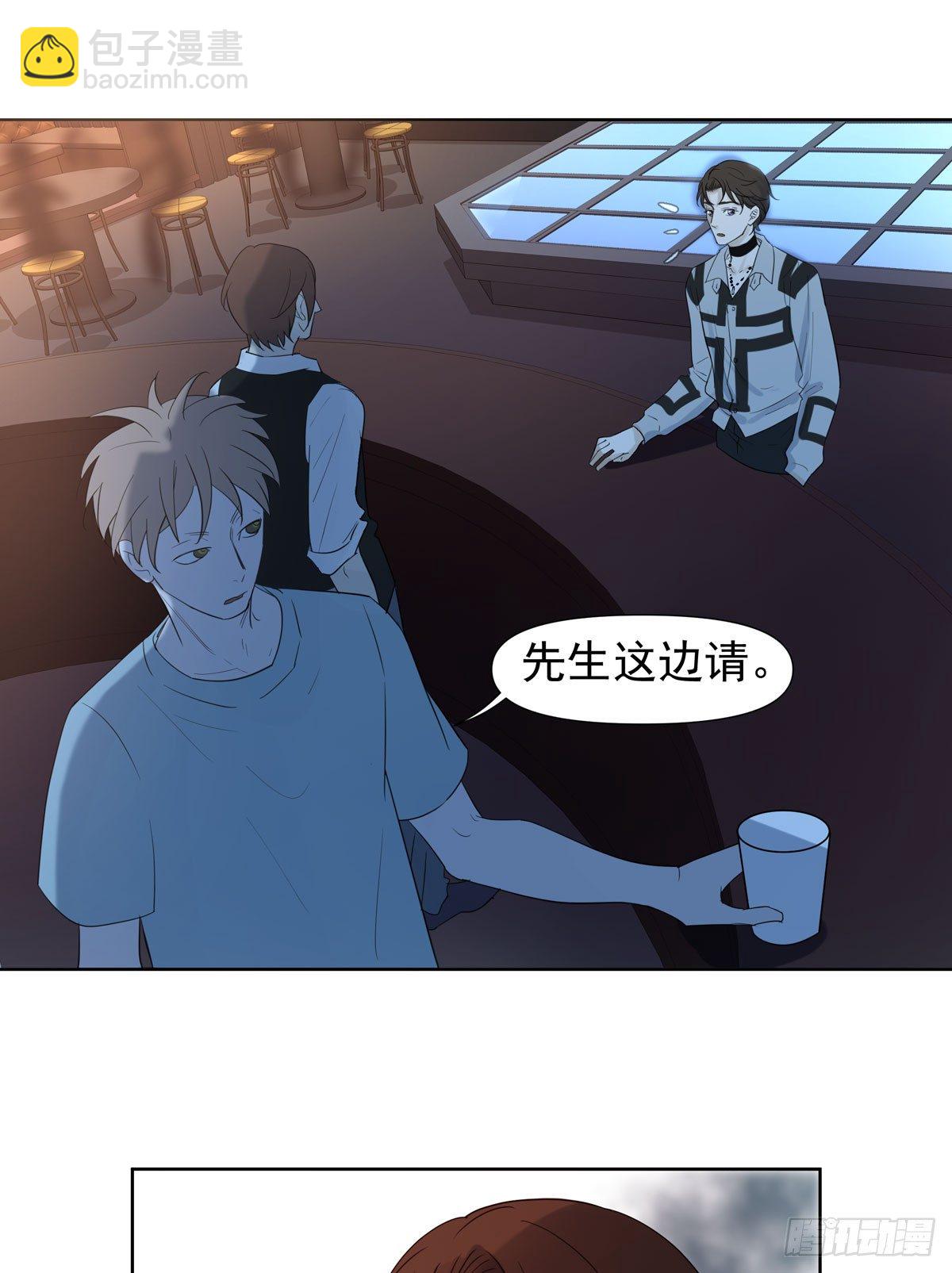 《荒隐之城》谁让你们碰他的 第21页