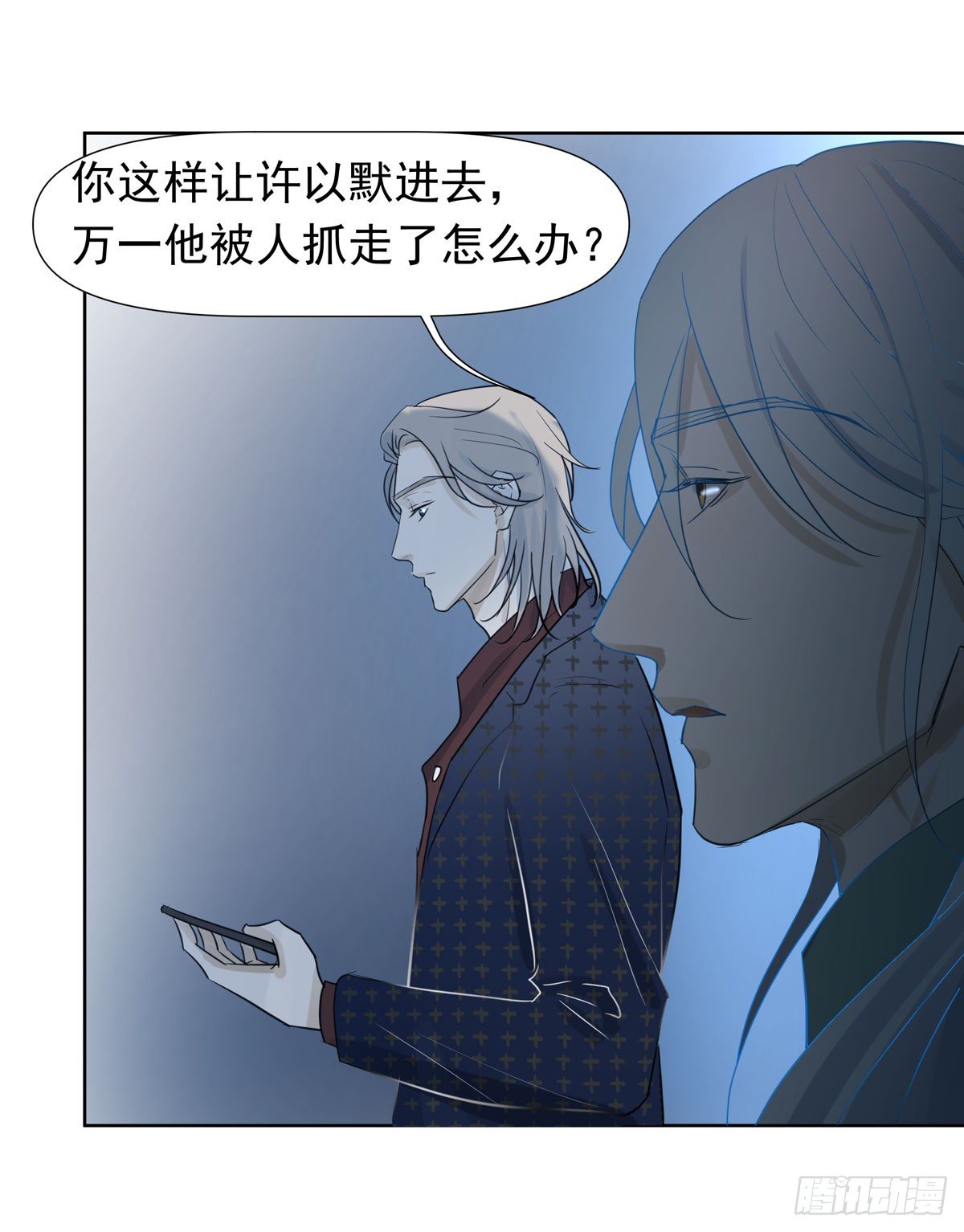 《荒隐之城》谁让你们碰他的 第24页